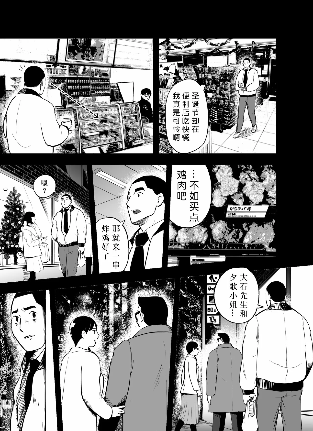 Otori Sousakan Aoyama Yuuka wa Ame no Ryougoku ni Iru page 108 original parody - squirting kissing hentai manga - read online free