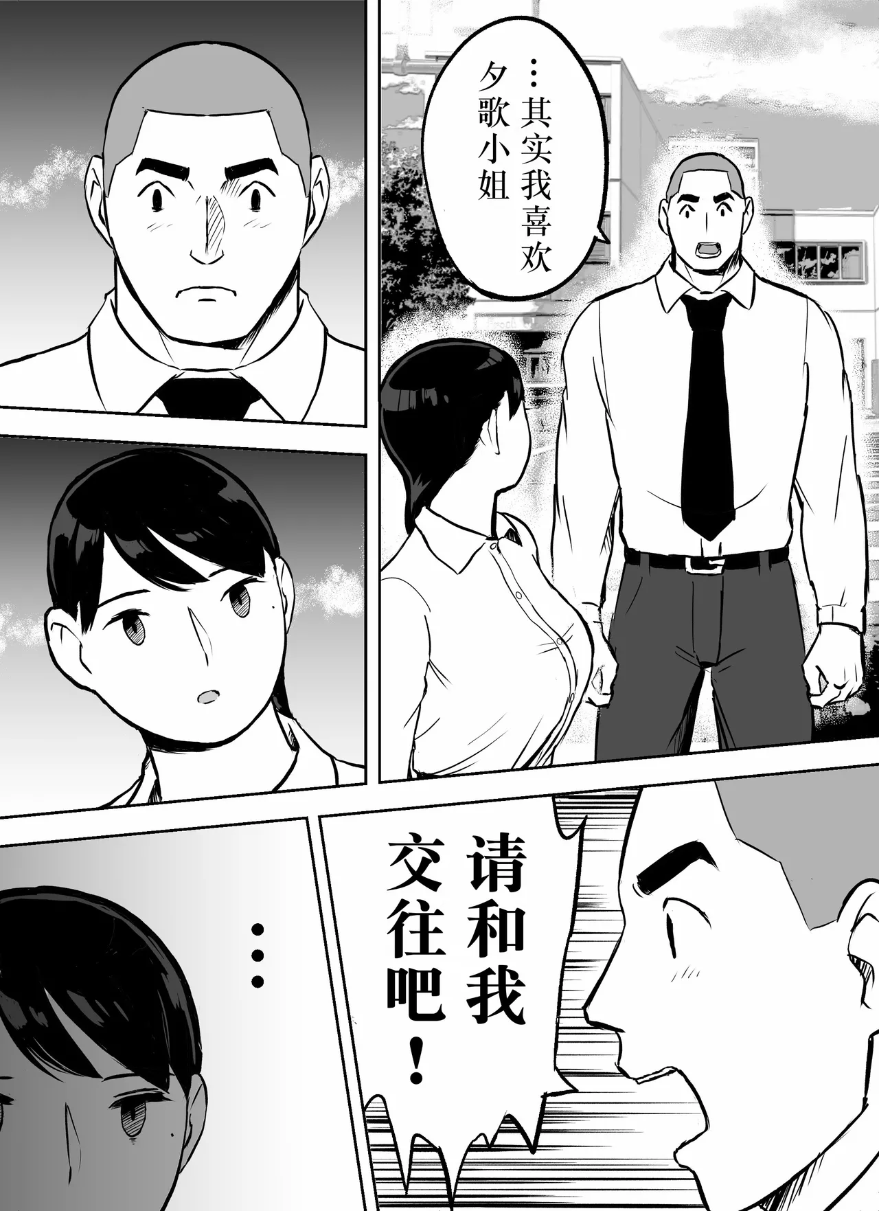 Otori Sousakan Aoyama Yuuka wa Ame no Ryougoku ni Iru page 113 original parody - squirting kissing hentai manga - read online free