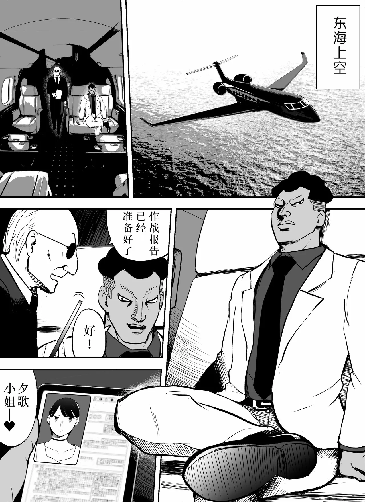 Otori Sousakan Aoyama Yuuka wa Ame no Ryougoku ni Iru page 119 original parody - squirting kissing hentai manga - read online free