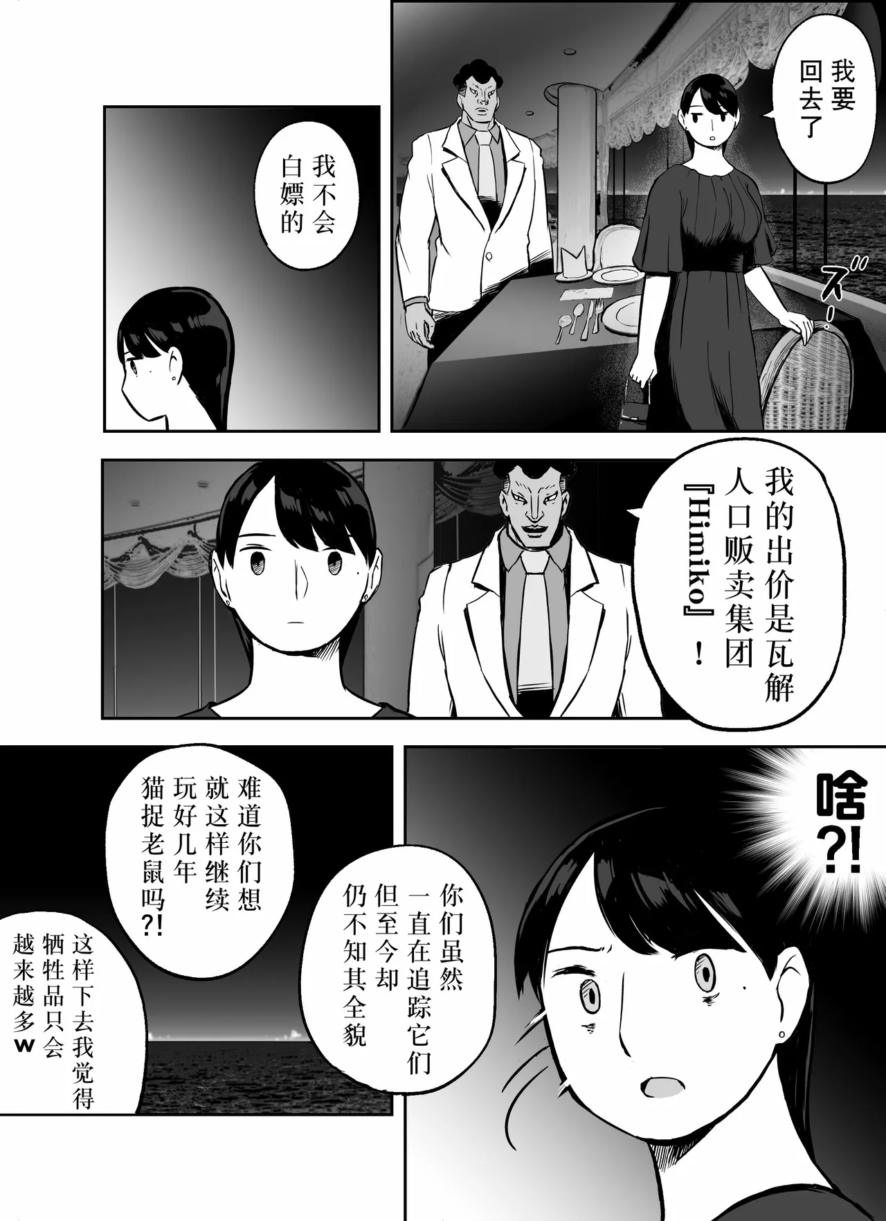 Otori Sousakan Aoyama Yuuka wa Ame no Ryougoku ni Iru page 180 original parody - squirting kissing hentai manga - read online free