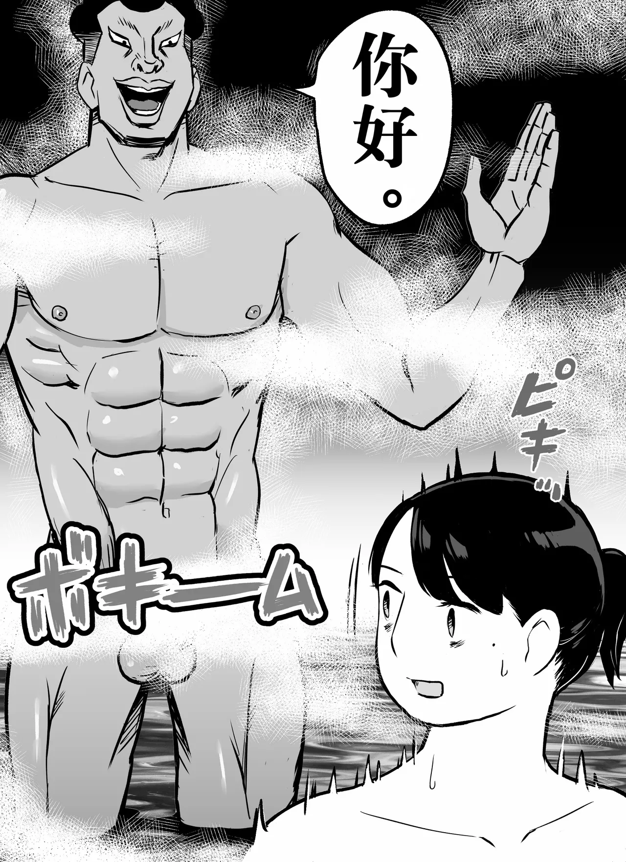 Otori Sousakan Aoyama Yuuka wa Ame no Ryougoku ni Iru page 219 original parody - squirting kissing hentai manga - read online free