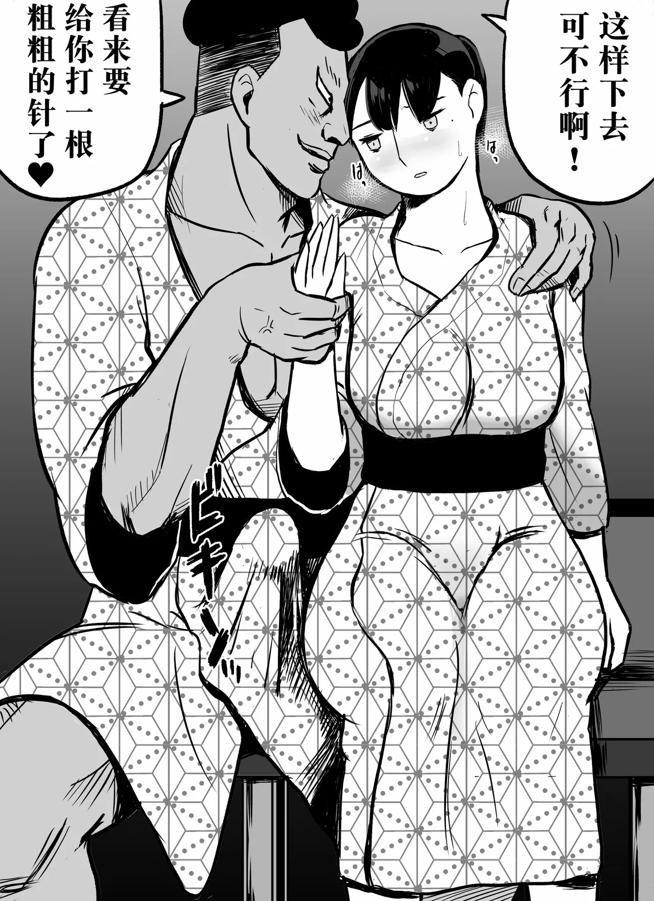 Otori Sousakan Aoyama Yuuka wa Ame no Ryougoku ni Iru page 230 original parody - squirting kissing hentai manga - read online free