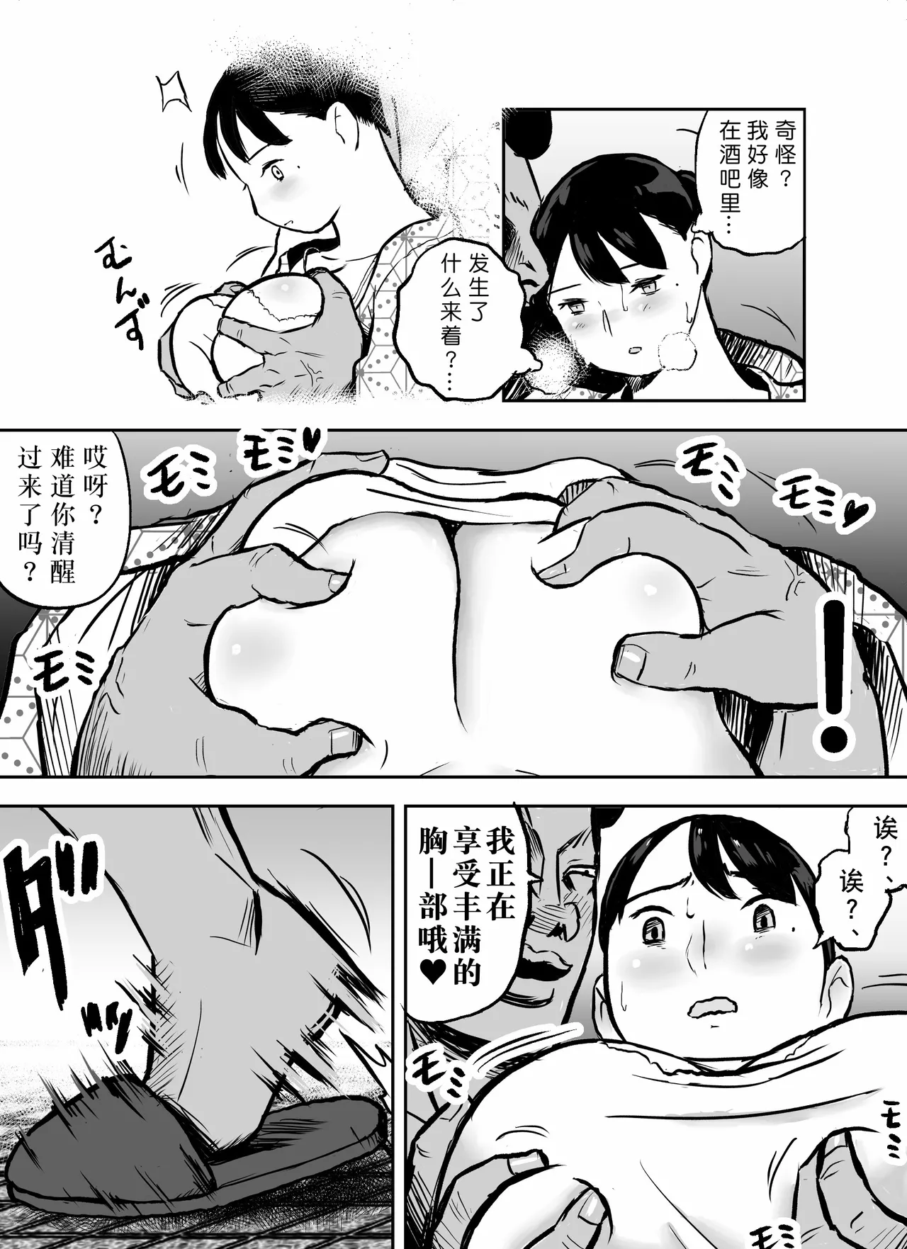 Otori Sousakan Aoyama Yuuka wa Ame no Ryougoku ni Iru page 236 original parody - squirting kissing hentai manga - read online free