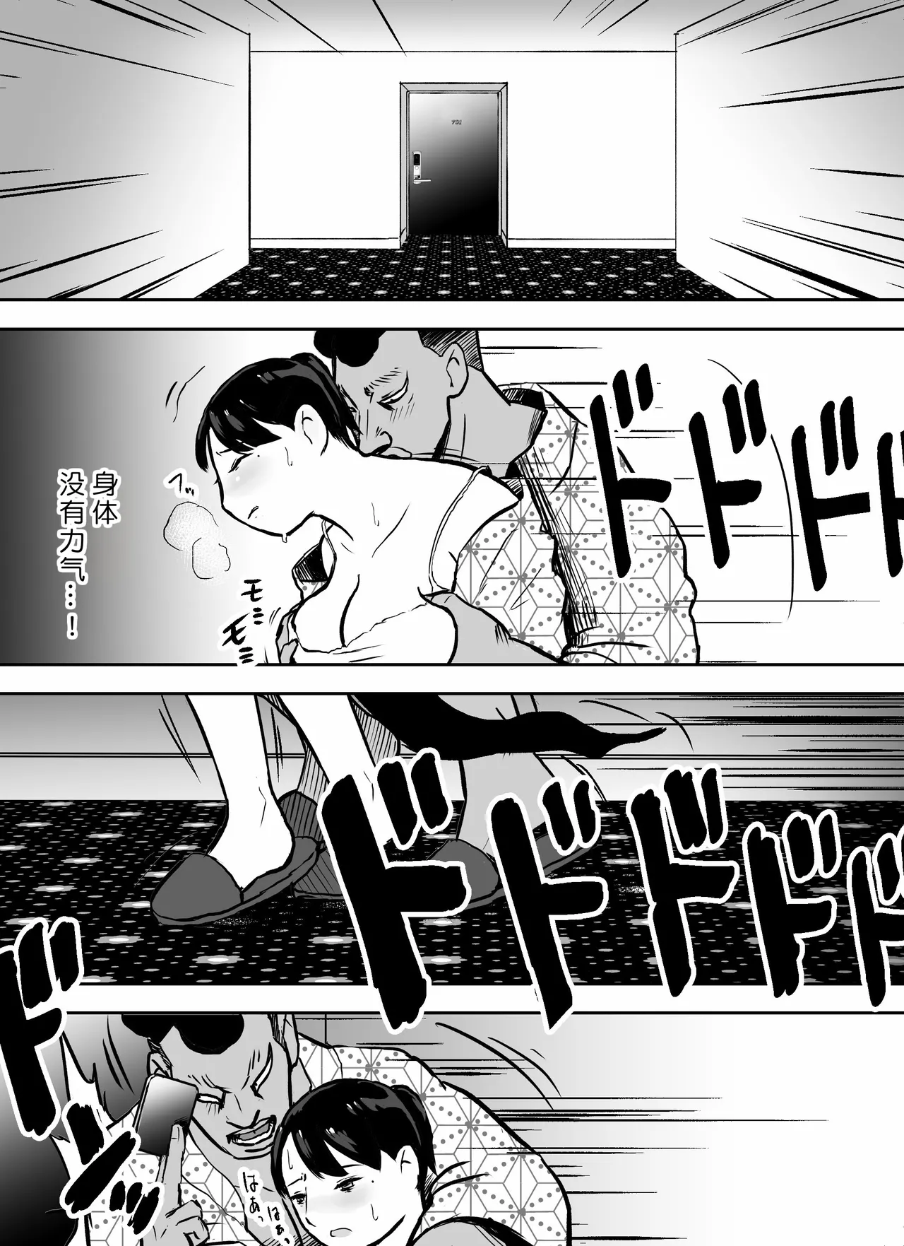 Otori Sousakan Aoyama Yuuka wa Ame no Ryougoku ni Iru page 237 original parody - squirting kissing hentai manga - read online free