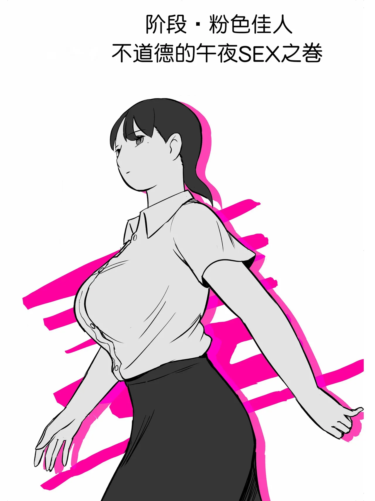 Otori Sousakan Aoyama Yuuka wa Ame no Ryougoku ni Iru page 239 original parody - squirting kissing hentai manga - read online free