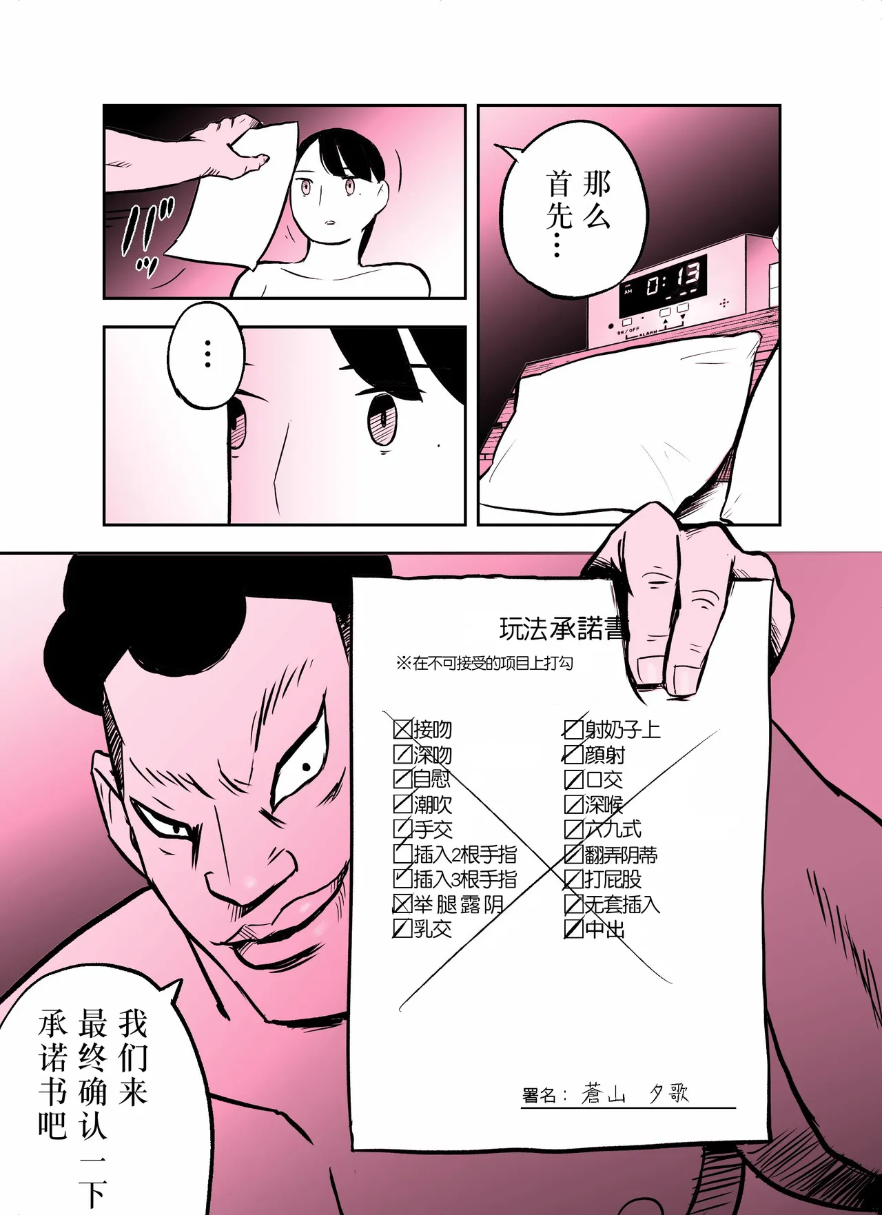 Otori Sousakan Aoyama Yuuka wa Ame no Ryougoku ni Iru page 249 original parody - squirting kissing hentai manga - read online free