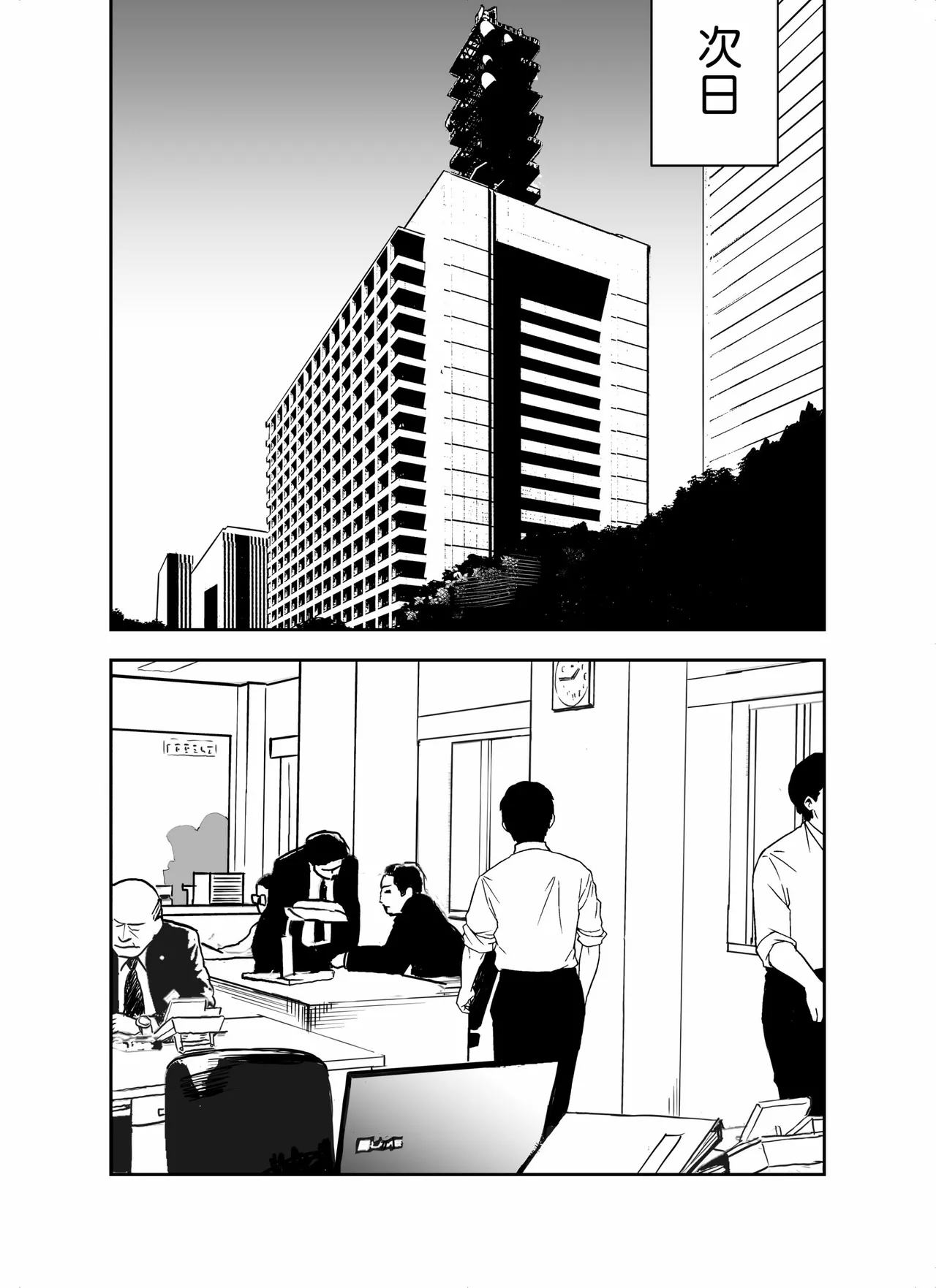 Otori Sousakan Aoyama Yuuka wa Ame no Ryougoku ni Iru page 27 original parody - squirting kissing hentai manga - read online free