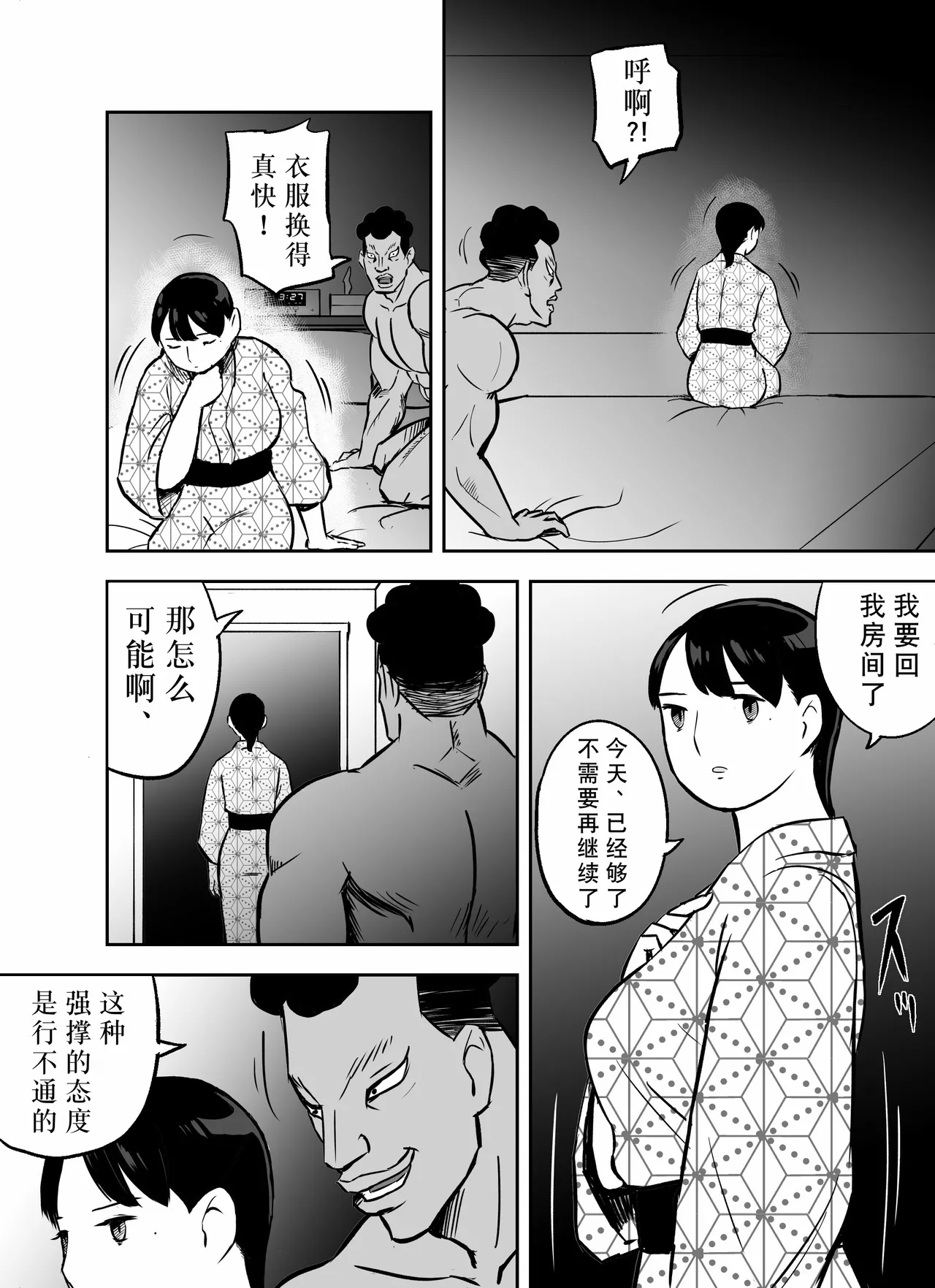 Otori Sousakan Aoyama Yuuka wa Ame no Ryougoku ni Iru page 333 original parody - squirting kissing hentai manga - read online free