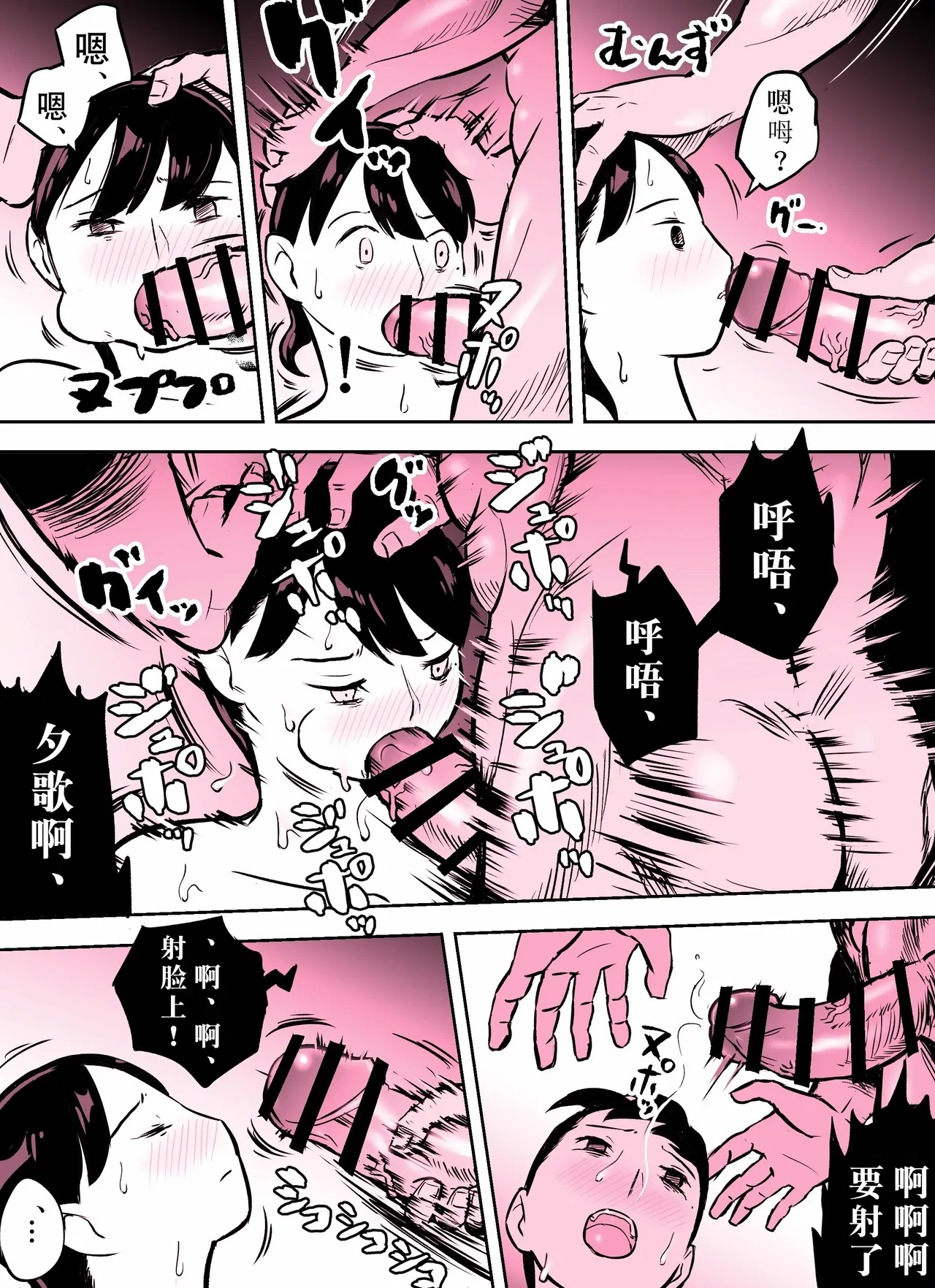 Otori Sousakan Aoyama Yuuka wa Ame no Ryougoku ni Iru page 349 original parody - squirting kissing hentai manga - read online free