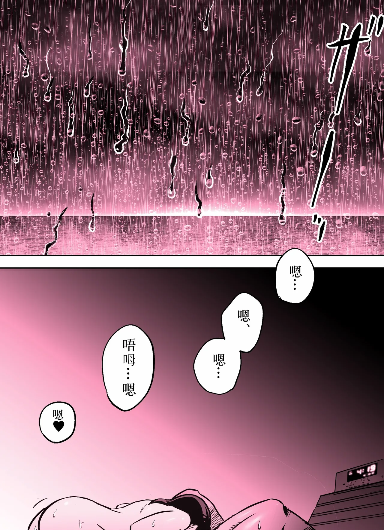 Otori Sousakan Aoyama Yuuka wa Ame no Ryougoku ni Iru page 354 original parody - squirting kissing hentai manga - read online free