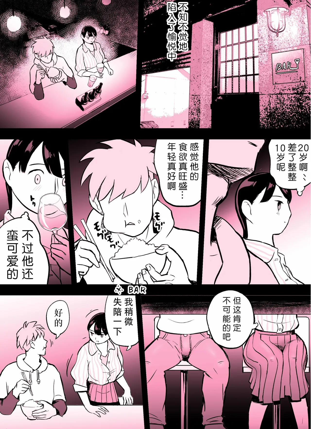 Otori Sousakan Aoyama Yuuka wa Ame no Ryougoku ni Iru page 359 original parody - squirting kissing hentai manga - read online free