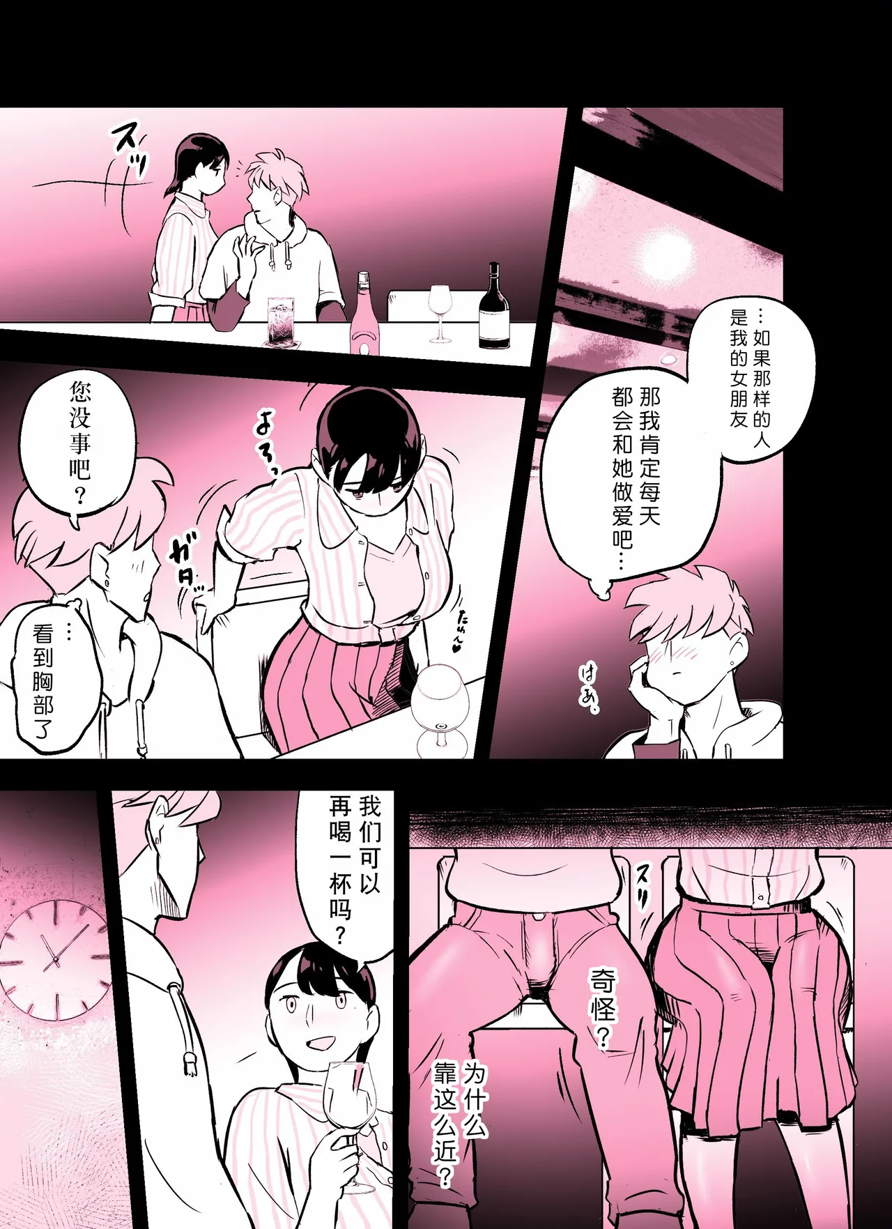 Otori Sousakan Aoyama Yuuka wa Ame no Ryougoku ni Iru page 361 original parody - squirting kissing hentai manga - read online free