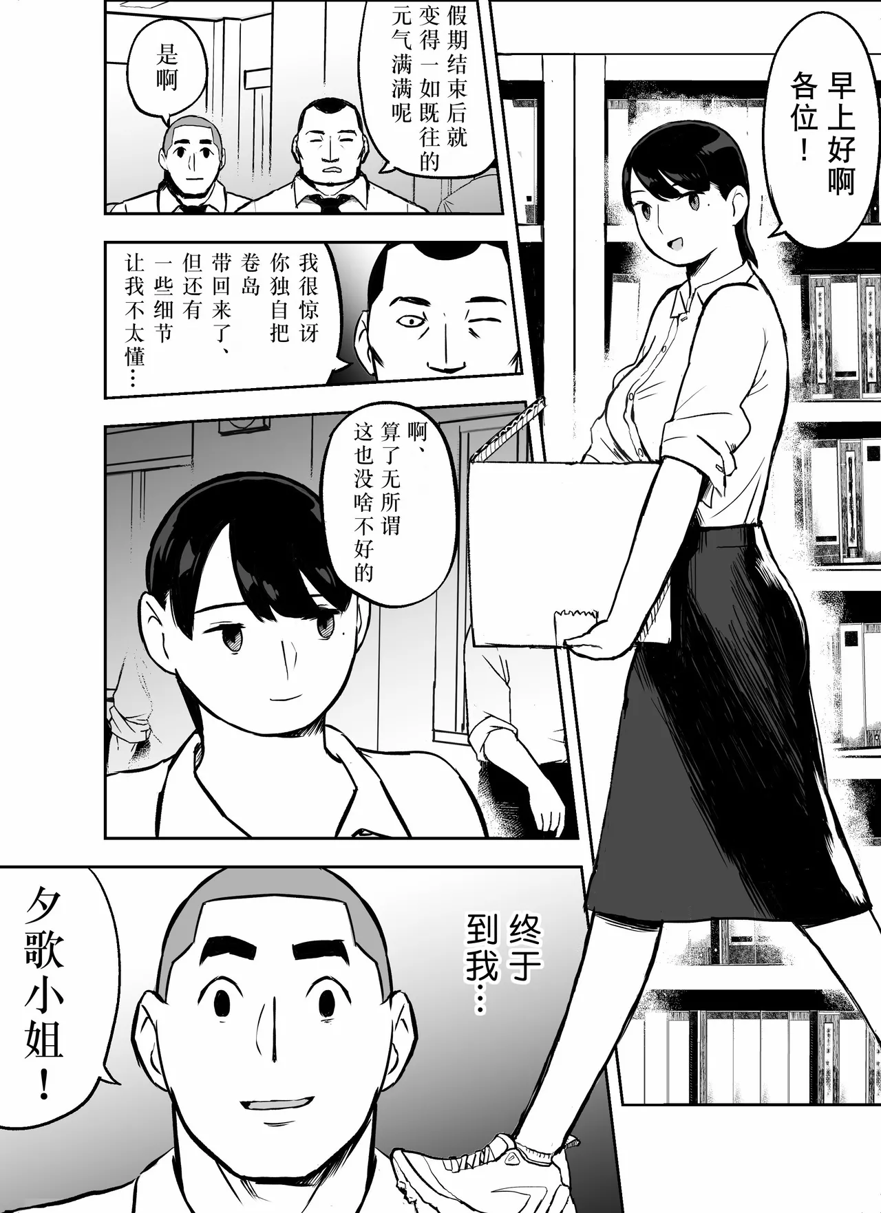 Otori Sousakan Aoyama Yuuka wa Ame no Ryougoku ni Iru page 377 original parody - squirting kissing hentai manga - read online free