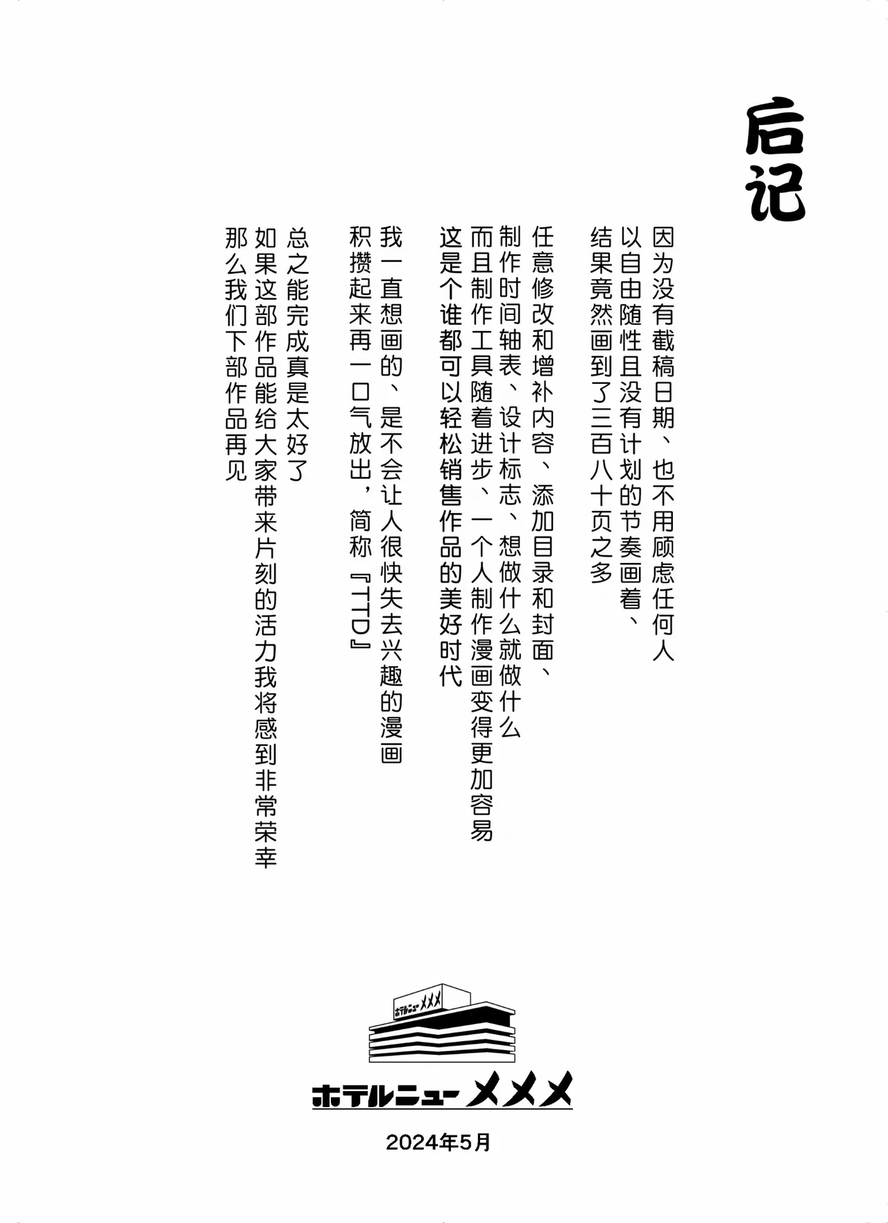 Otori Sousakan Aoyama Yuuka wa Ame no Ryougoku ni Iru page 379 original parody - squirting kissing hentai manga - read online free