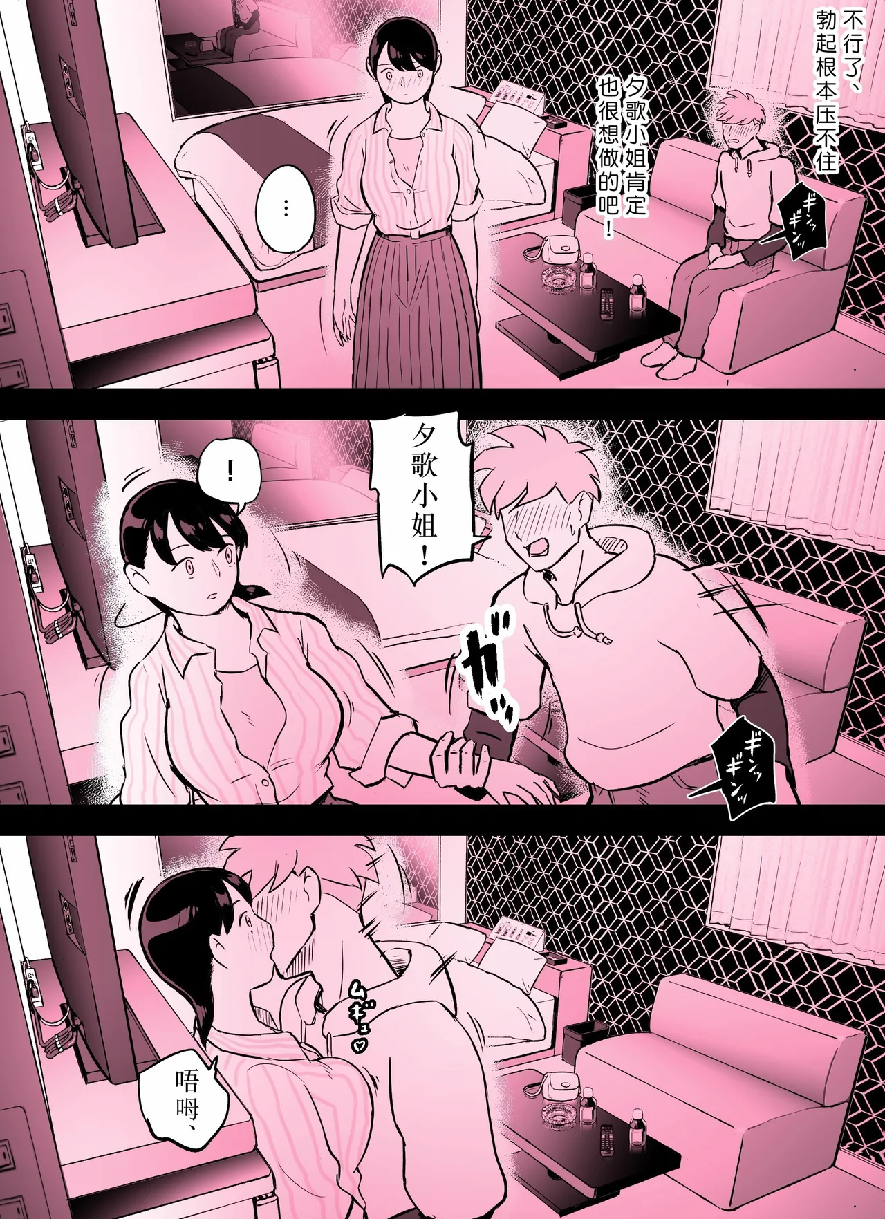 Otori Sousakan Aoyama Yuuka wa Ame no Ryougoku ni Iru page 386 original parody - squirting kissing hentai manga - read online free