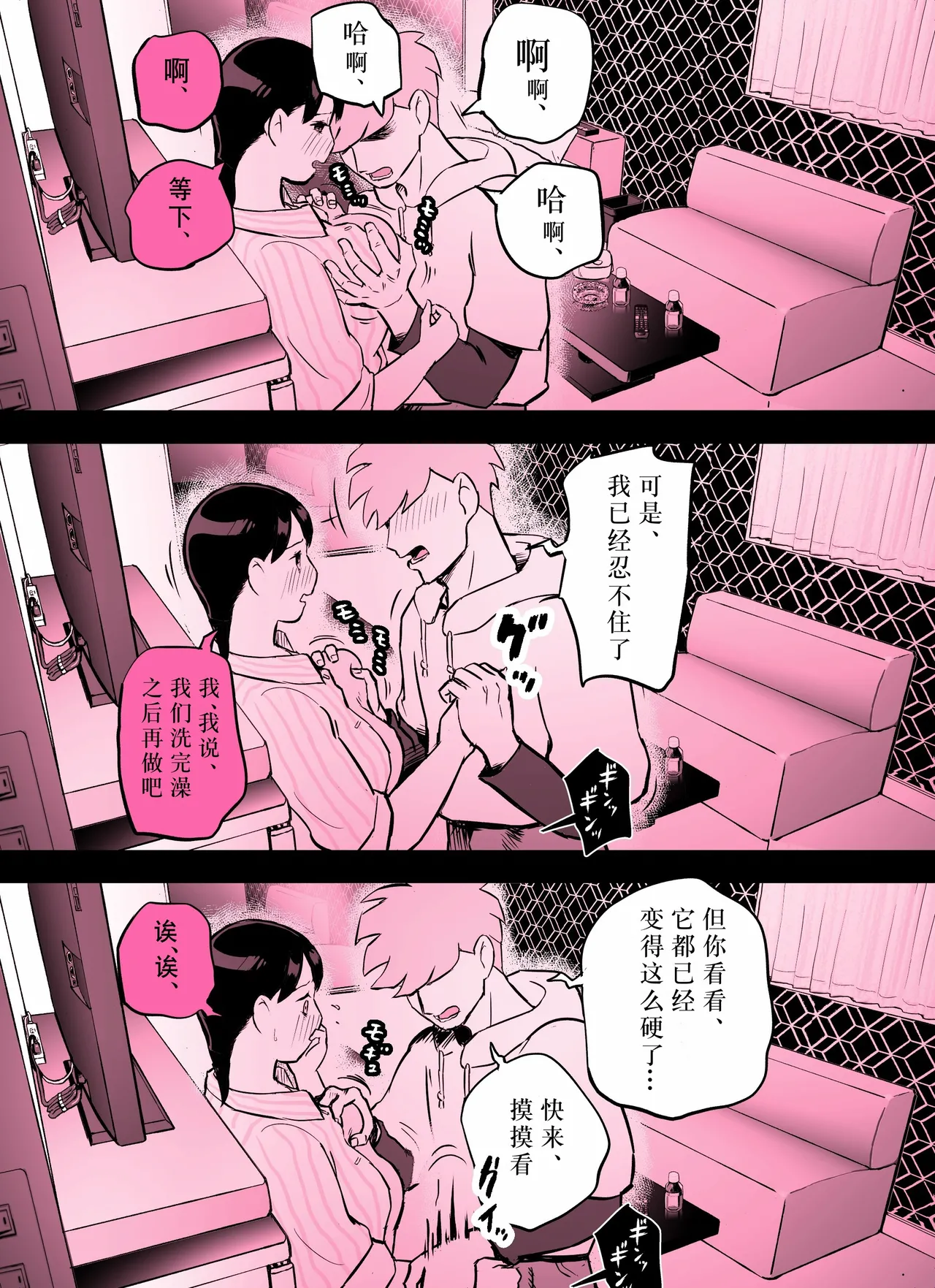 Otori Sousakan Aoyama Yuuka wa Ame no Ryougoku ni Iru page 387 original parody - squirting kissing hentai manga - read online free