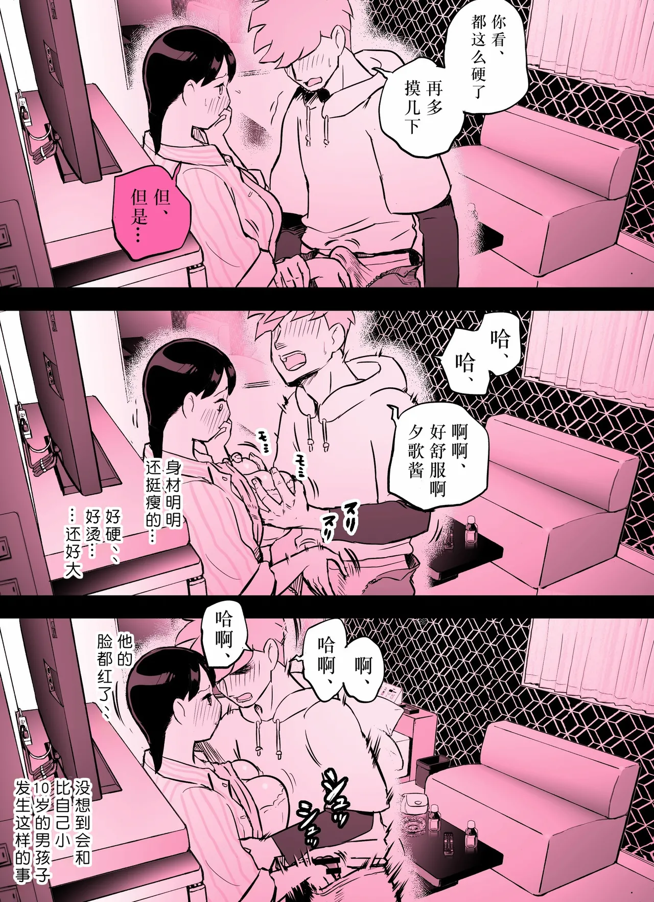 Otori Sousakan Aoyama Yuuka wa Ame no Ryougoku ni Iru page 388 original parody - squirting kissing hentai manga - read online free