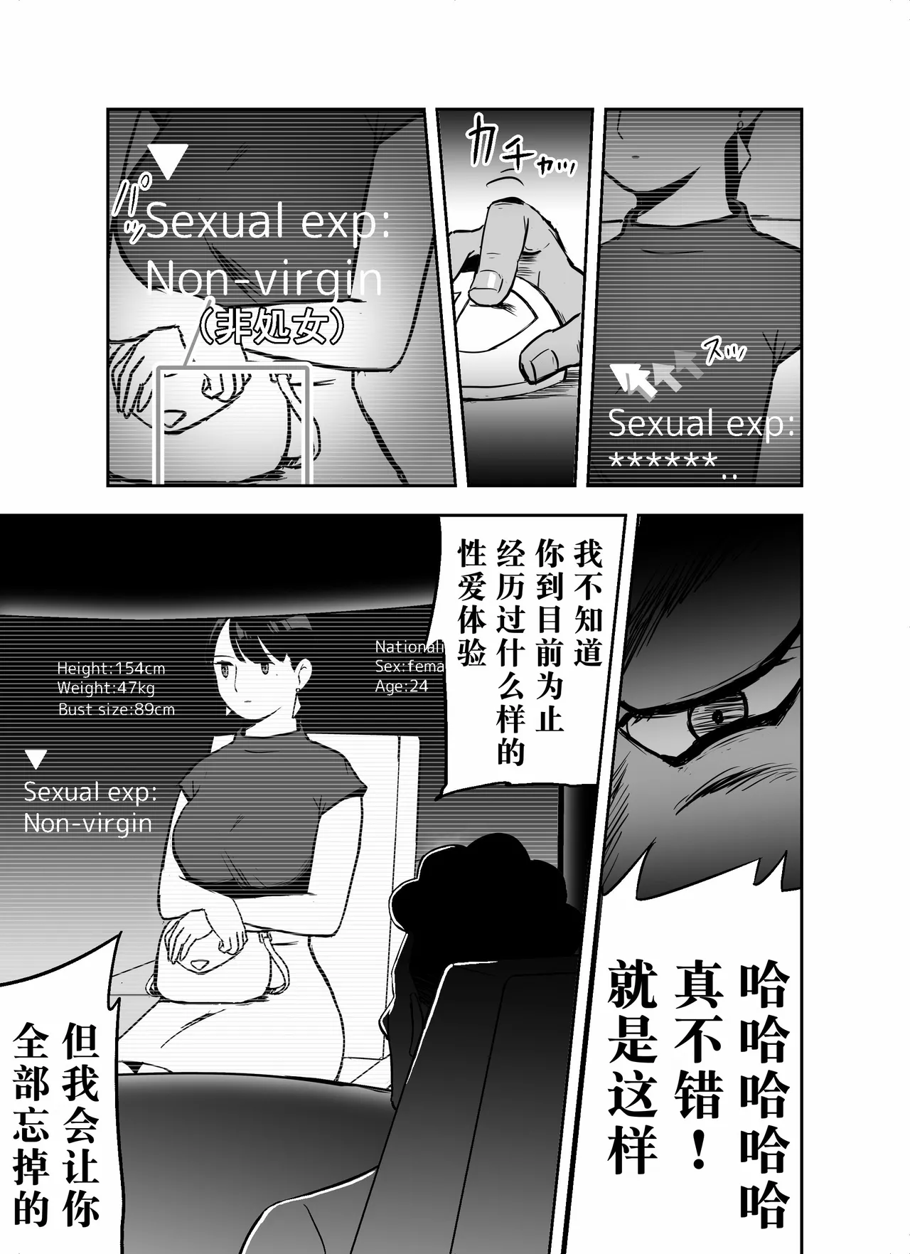 Otori Sousakan Aoyama Yuuka wa Ame no Ryougoku ni Iru page 53 original parody - squirting kissing hentai manga - read online free