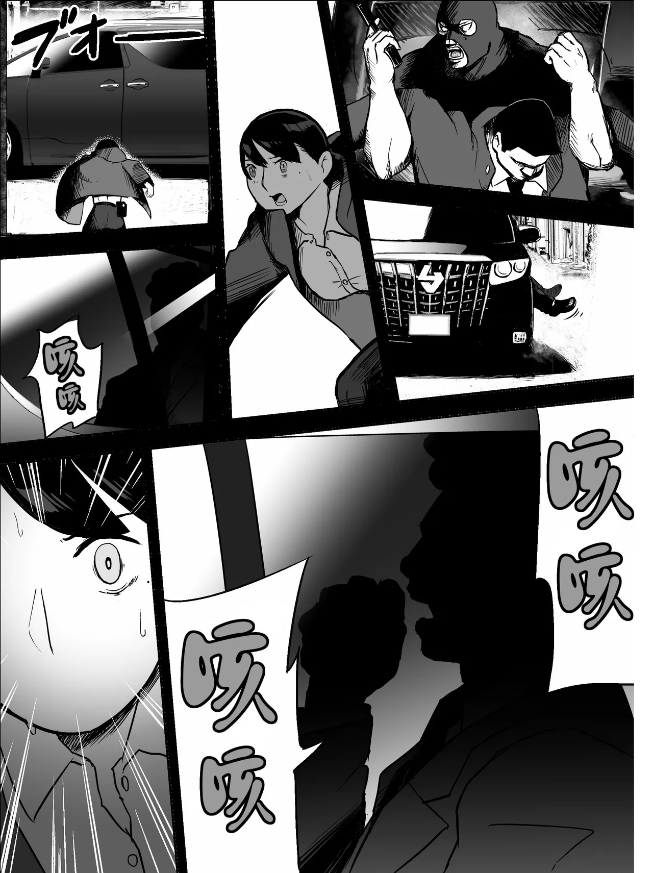 Otori Sousakan Aoyama Yuuka wa Ame no Ryougoku ni Iru page 58 original parody - squirting kissing hentai manga - read online free