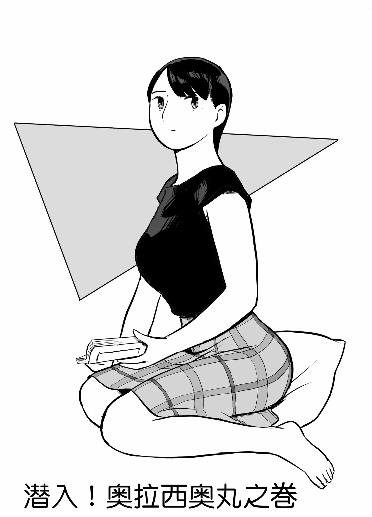 Otori Sousakan Aoyama Yuuka wa Ame no Ryougoku ni Iru page 70 original parody - squirting kissing hentai manga - read online free