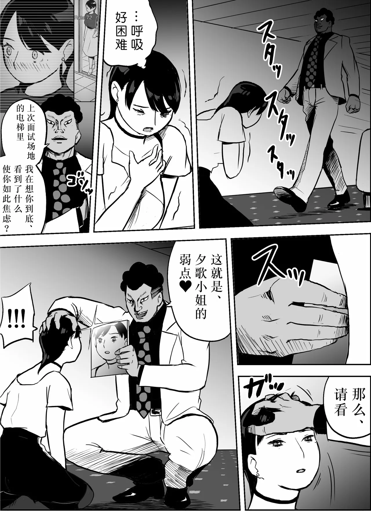 Otori Sousakan Aoyama Yuuka wa Ame no Ryougoku ni Iru page 89 original parody - squirting kissing hentai manga - read online free