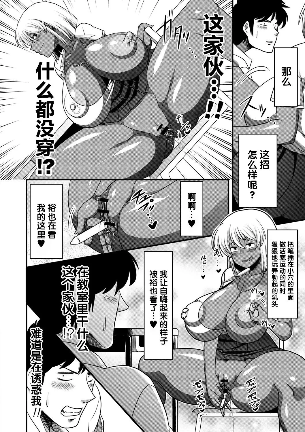 [雨存] 快楽墮乳 {单行本 }  KC菜鸟个人整合+机翻 page 176 - sweating scar hentai manga - read online free