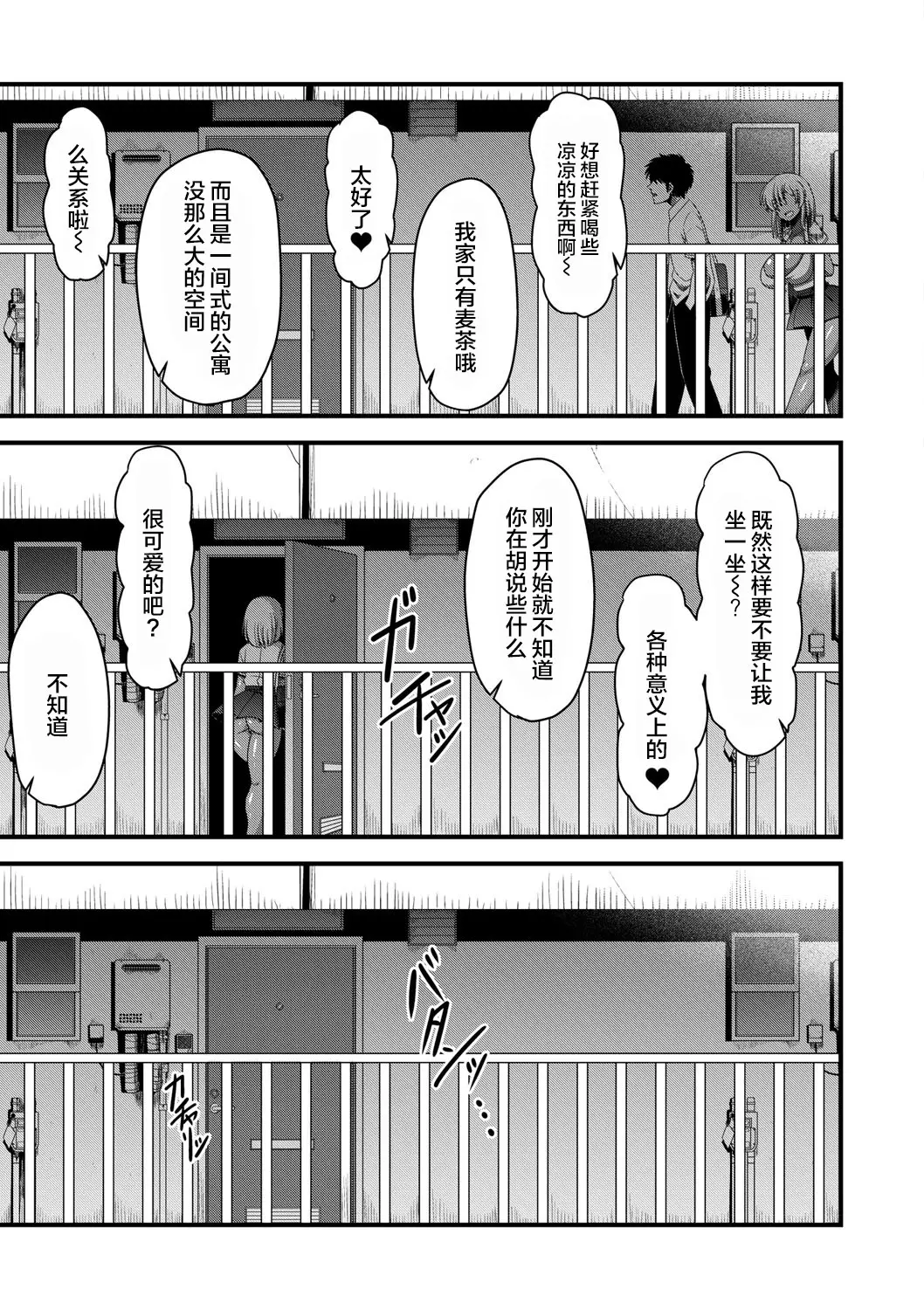 [雨存] 快楽墮乳 {单行本 }  KC菜鸟个人整合+机翻 page 179 - sweating scar hentai manga - read online free