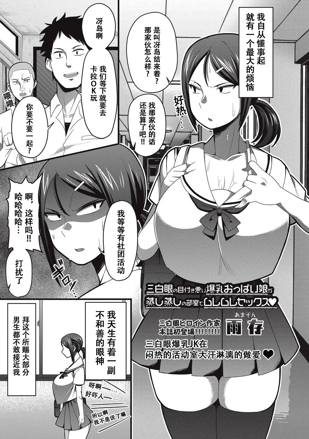 [雨存] 快楽墮乳 {单行本 }  KC菜鸟个人整合+机翻 page 201 - sweating scar hentai manga - read online free