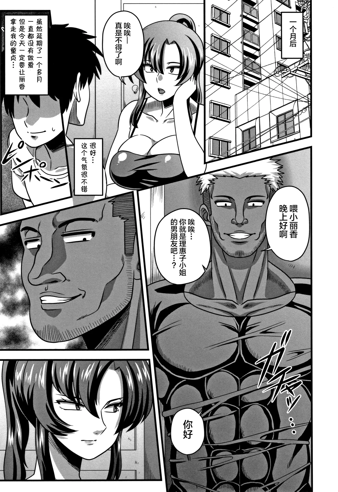 [雨存] 快楽墮乳 {单行本 }  KC菜鸟个人整合+机翻 page 46 - sweating scar hentai manga - read online free