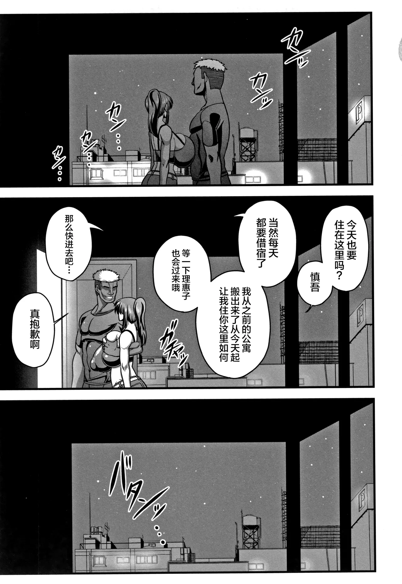 [雨存] 快楽墮乳 {单行本 }  KC菜鸟个人整合+机翻 page 48 - sweating scar hentai manga - read online free