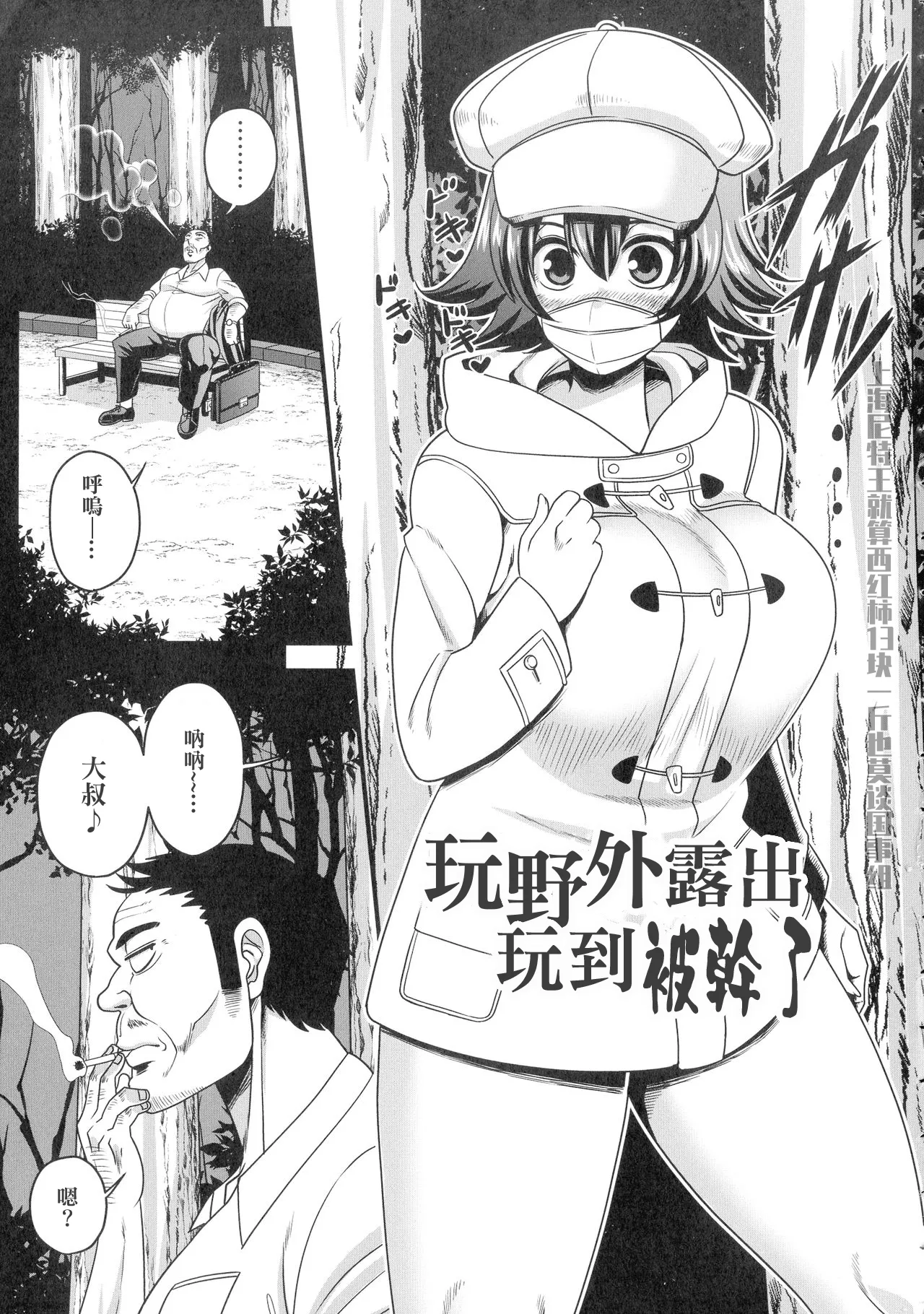 [雨存] 快楽墮乳 {单行本 }  KC菜鸟个人整合+机翻 page 54 - sweating scar hentai manga - read online free