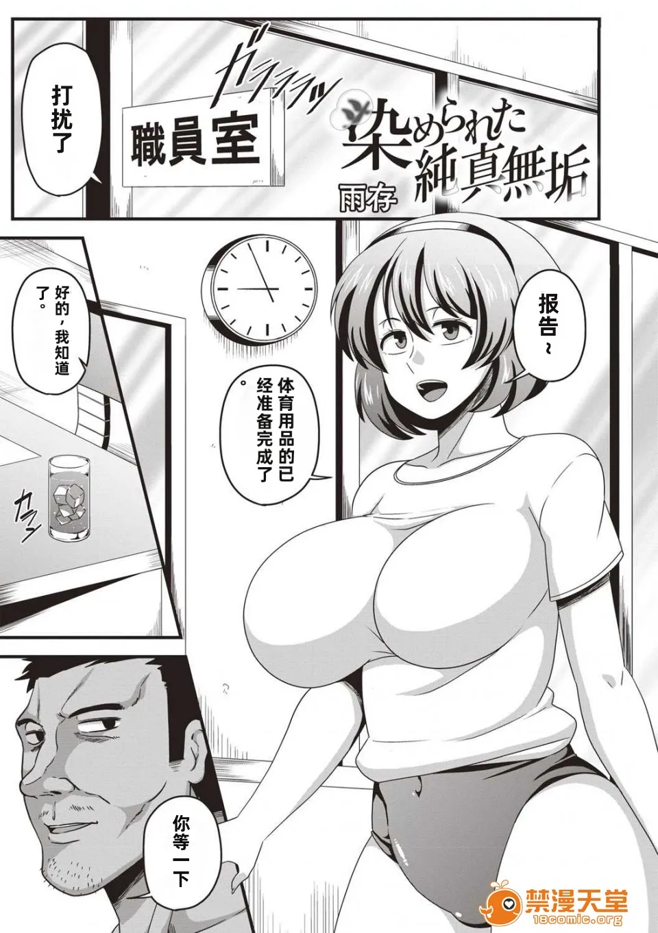 [雨存] 快楽墮乳 {单行本 }  KC菜鸟个人整合+机翻 page 78 - sweating scar hentai manga - read online free