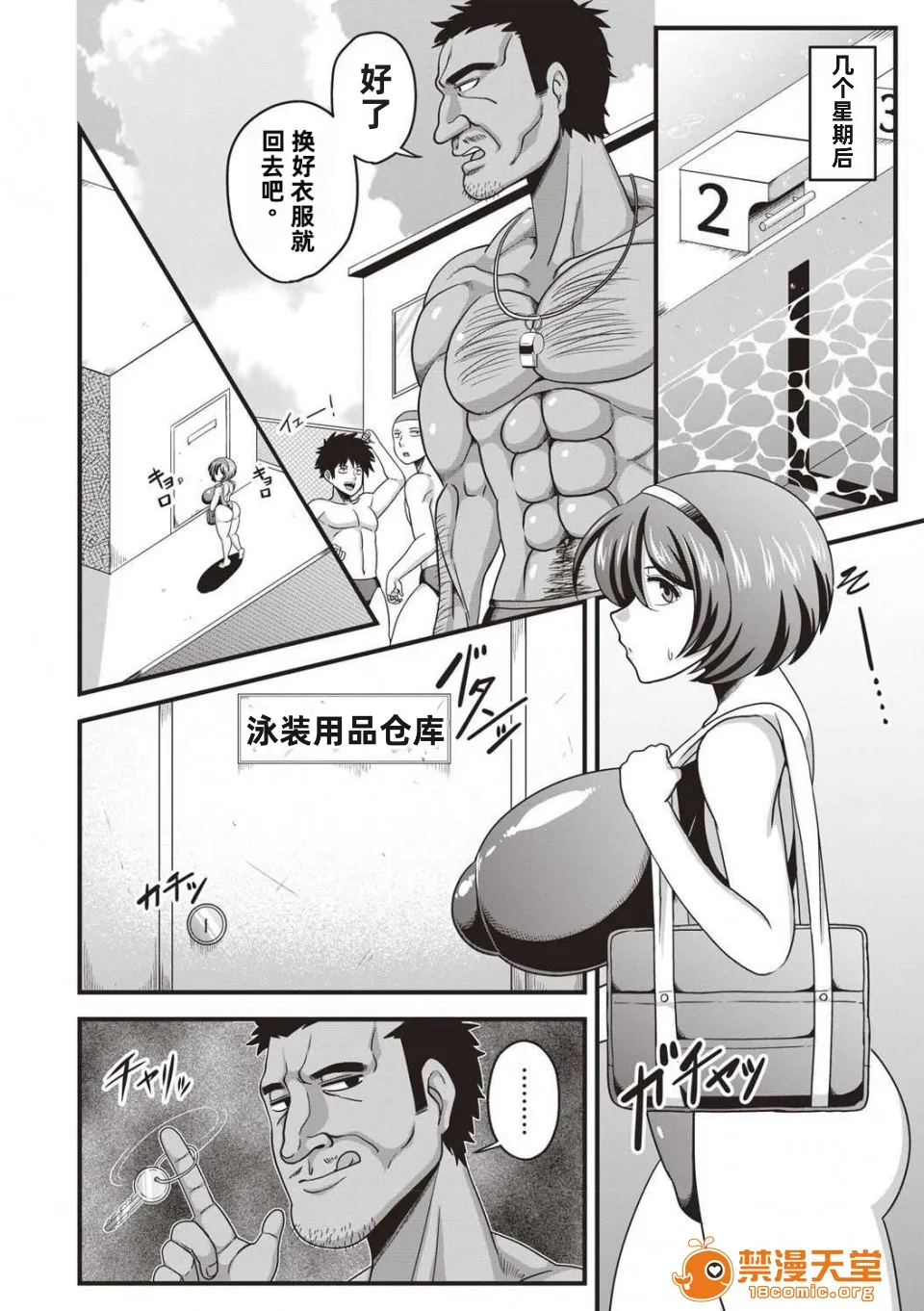 [雨存] 快楽墮乳 {单行本 }  KC菜鸟个人整合+机翻 - Page 89