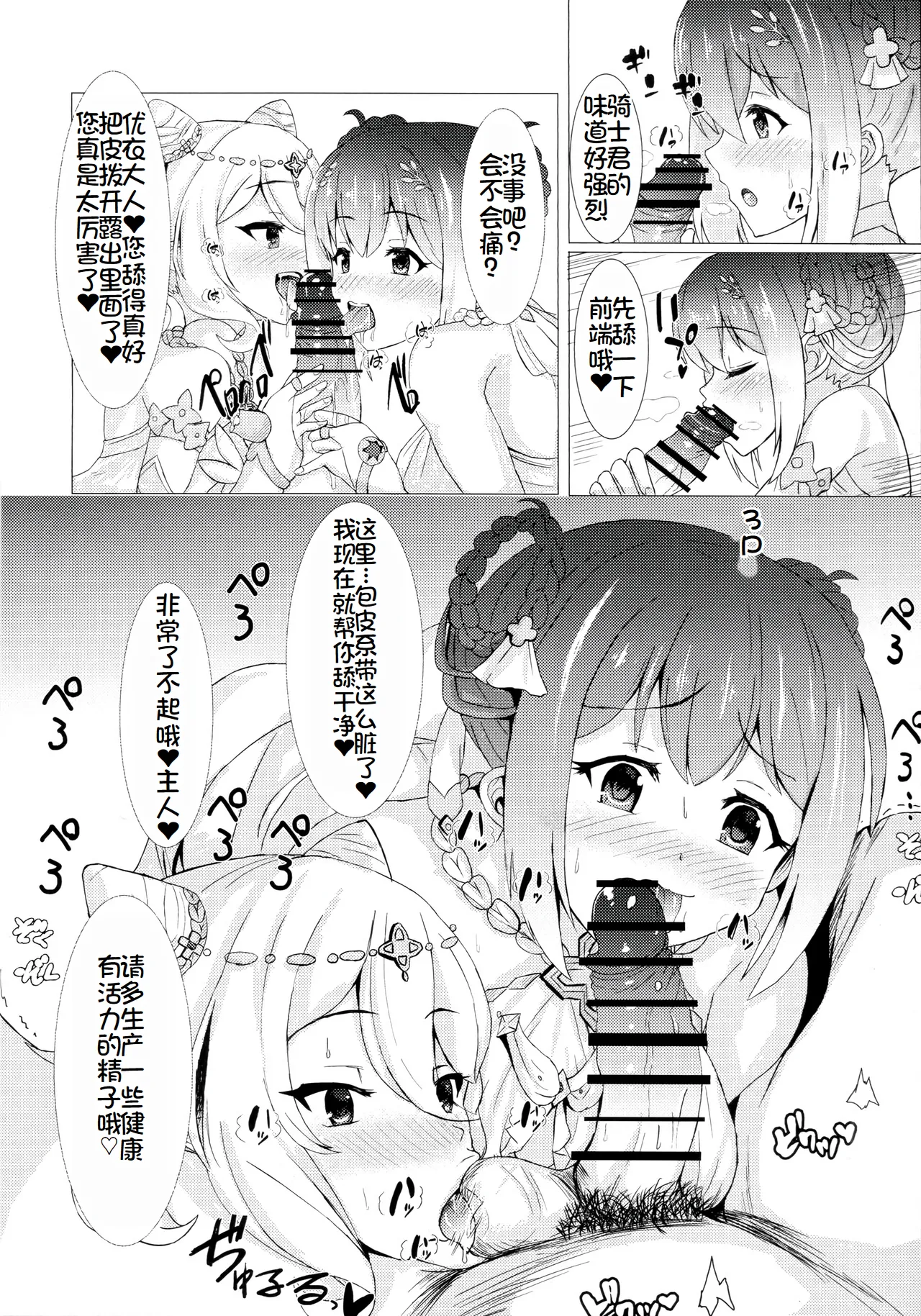 YuiKoro Amaama Sewa Nikki - Page 10