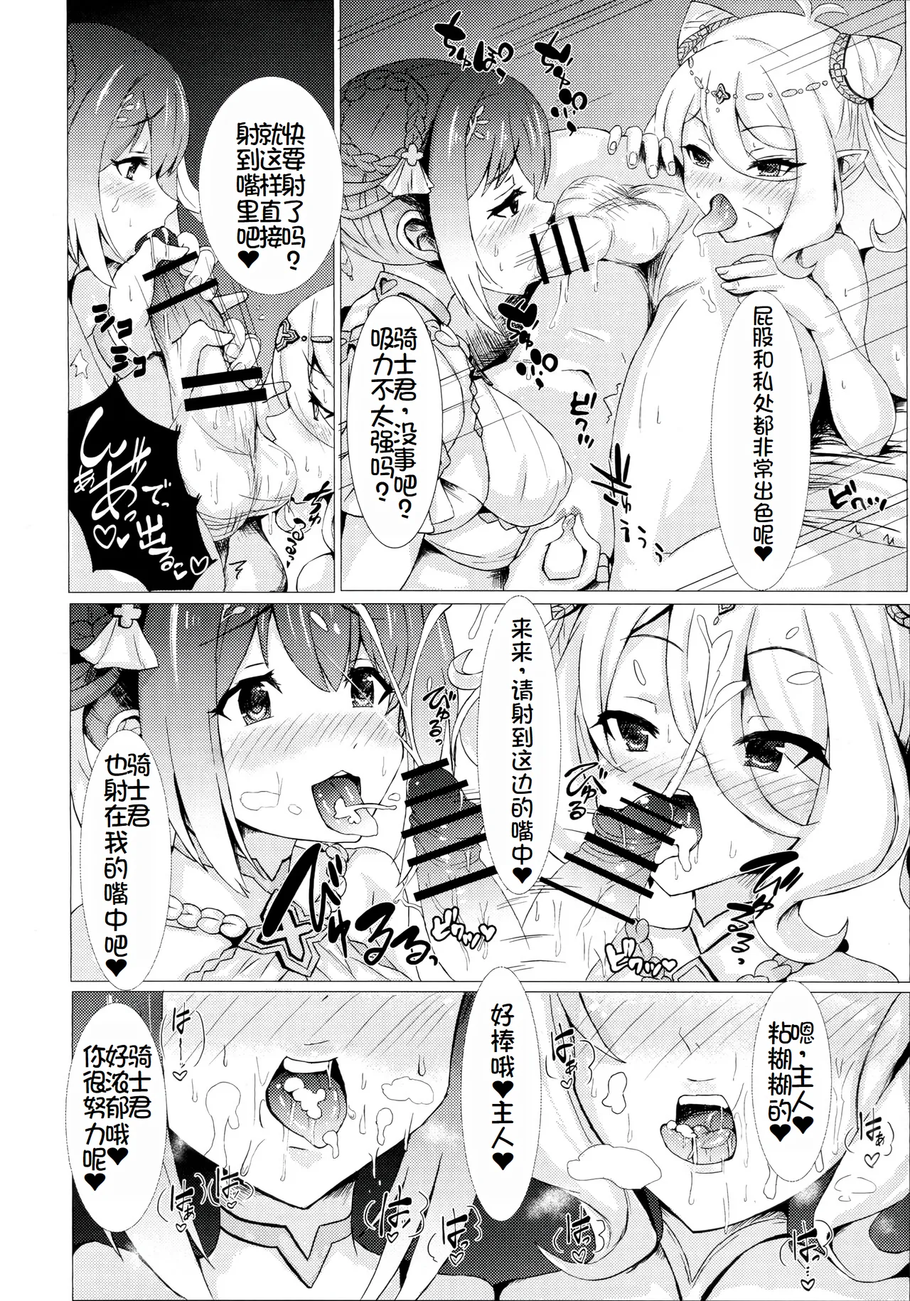 YuiKoro Amaama Sewa Nikki - Page 12