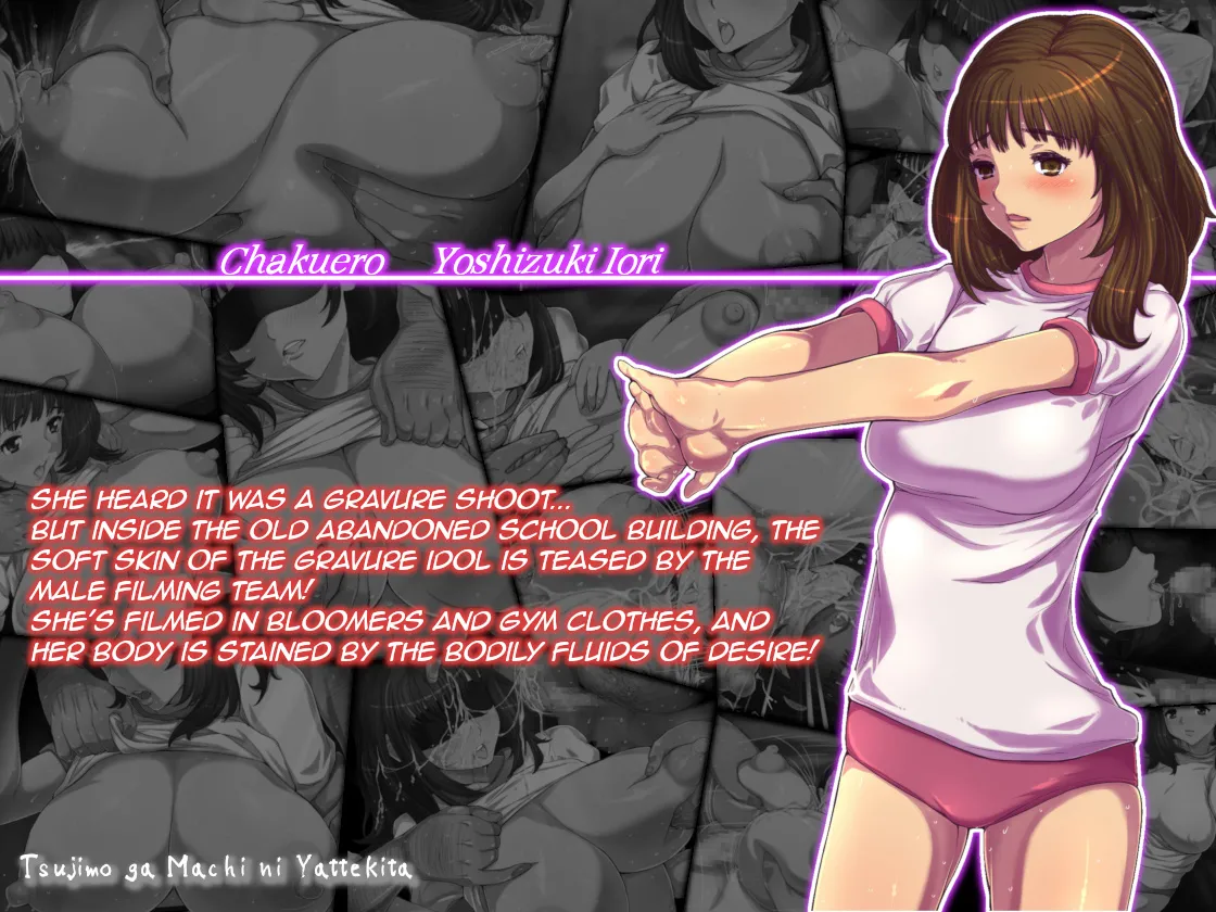 Chakuero Yoshizuki Iori - Page 2