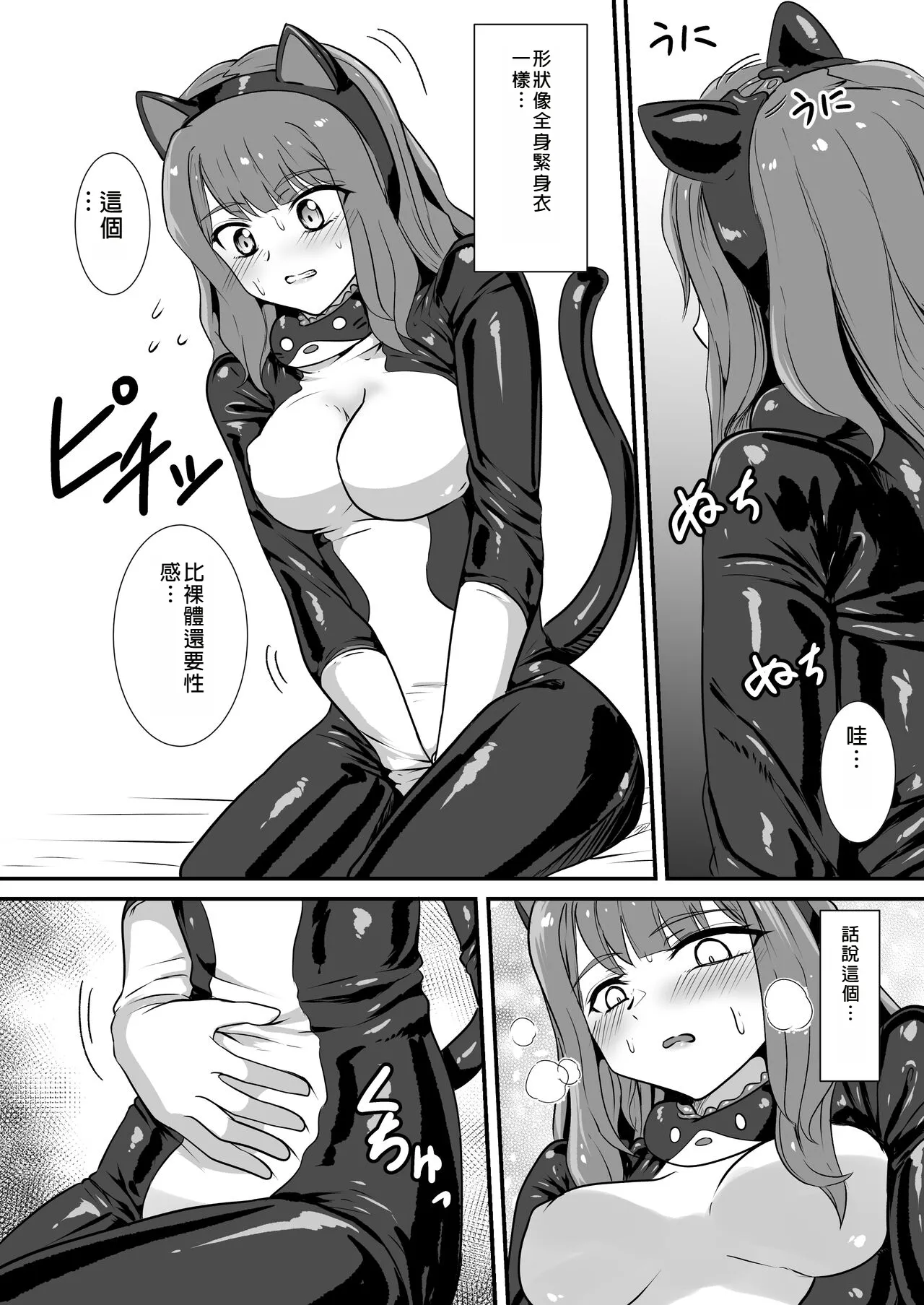 Shigoto Owari, Tokidoki Shokushu Fuku page 14 original parody - living clothes solo action hentai manga - read online free