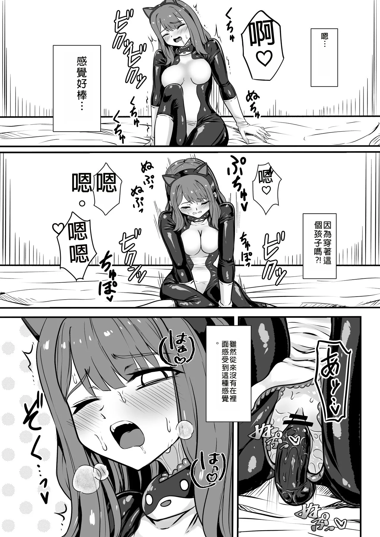 Shigoto Owari, Tokidoki Shokushu Fuku page 22 original parody - living clothes solo action hentai manga - read online free