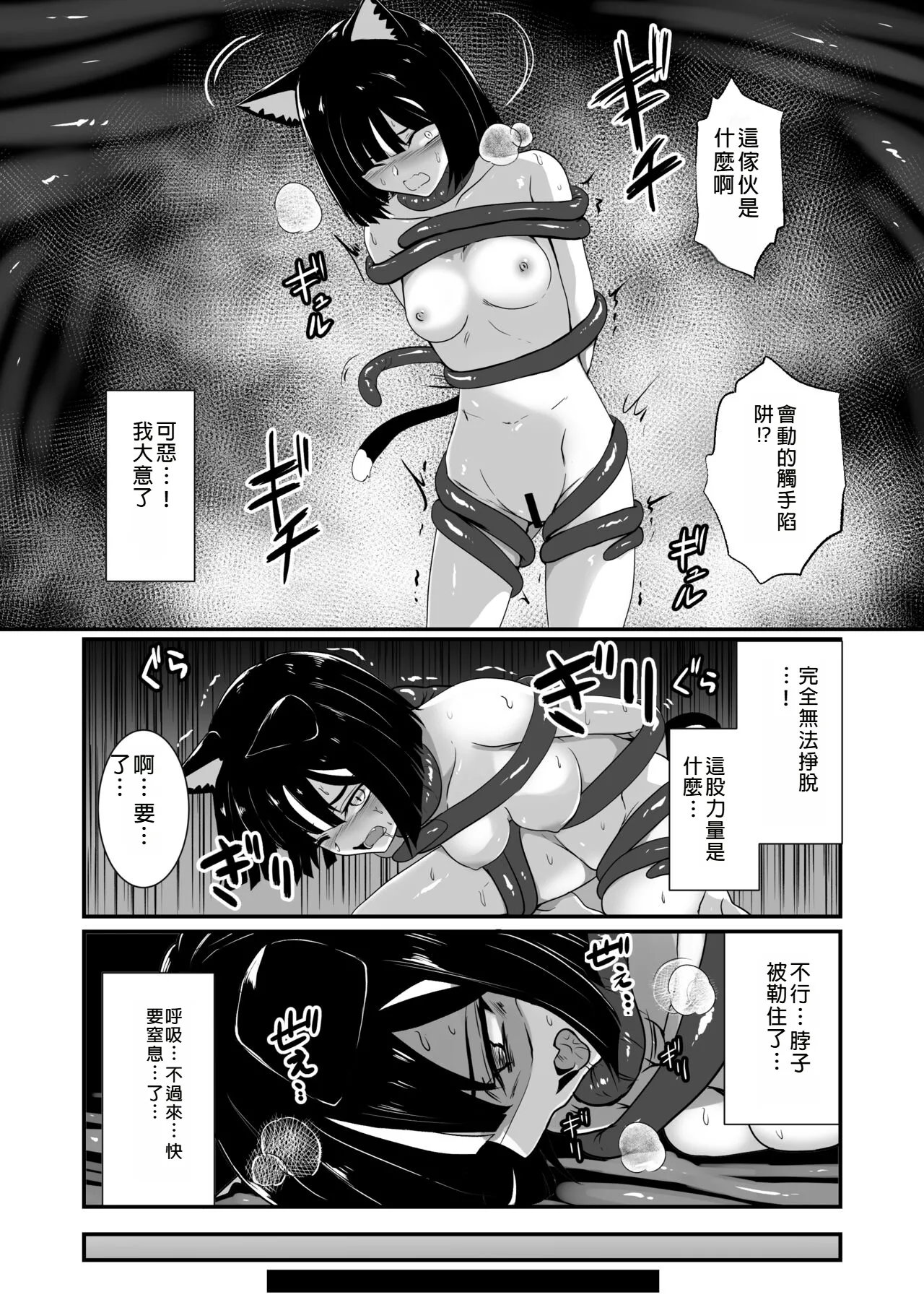 Wear Cat - Reincarnated in Living clothes... 4 page 11 original parody - living clothes anal hentai manga - read online free