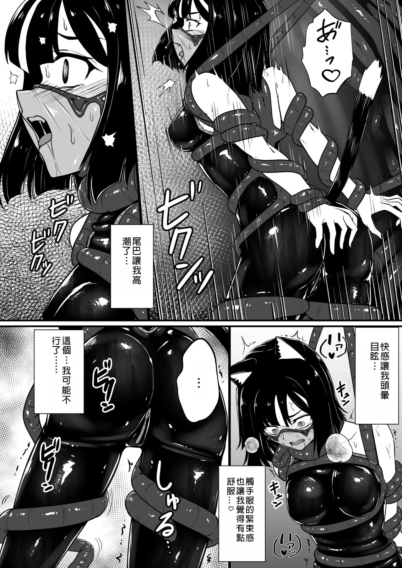 Wear Cat - Reincarnated in Living clothes... 4 page 18 original parody - living clothes anal hentai manga - read online free