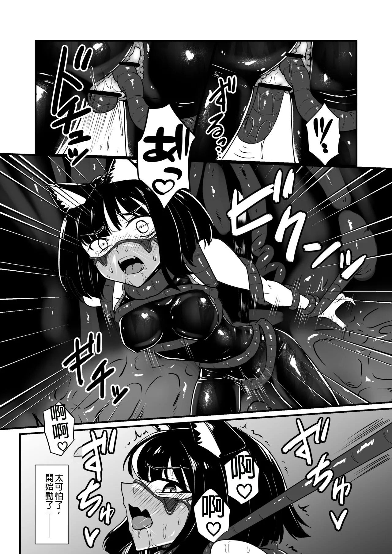 Wear Cat - Reincarnated in Living clothes... 4 page 24 original parody - living clothes anal hentai manga - read online free