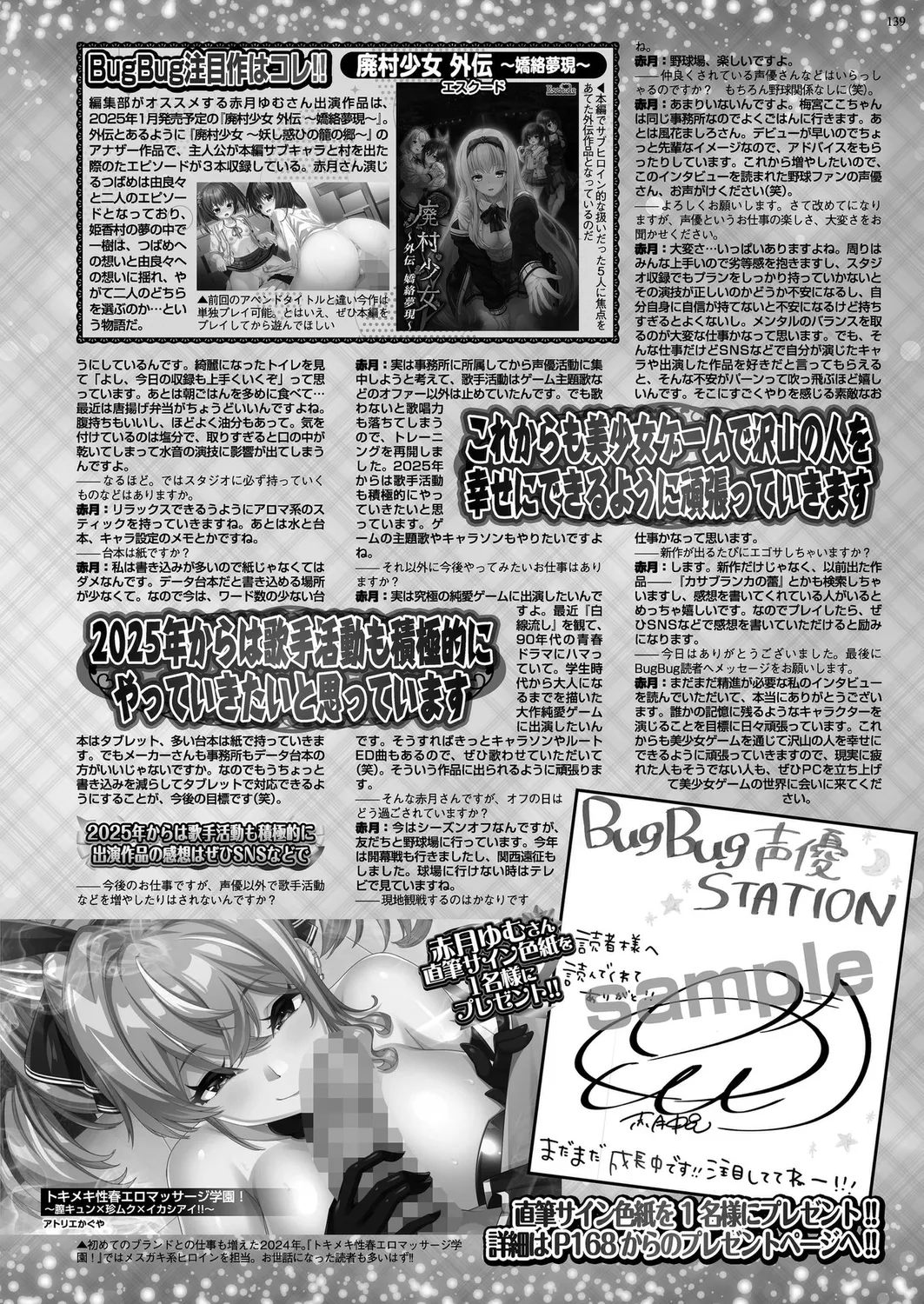 BugBug 2025-01 page 137 - big breasts anthology hentai manga - read online free