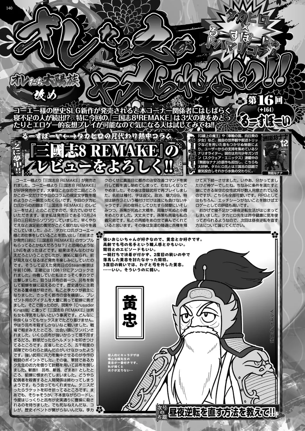 BugBug 2025-01 page 138 - big breasts anthology hentai manga - read online free