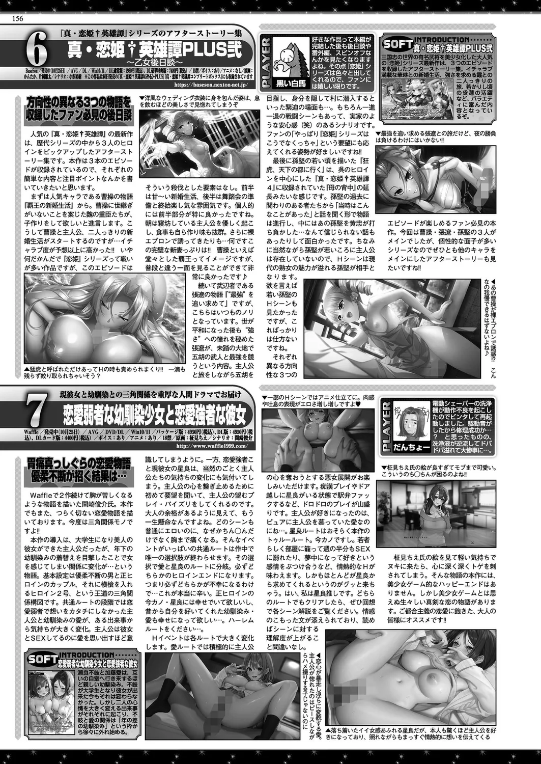 BugBug 2025-01 page 154 - big breasts anthology hentai manga - read online free