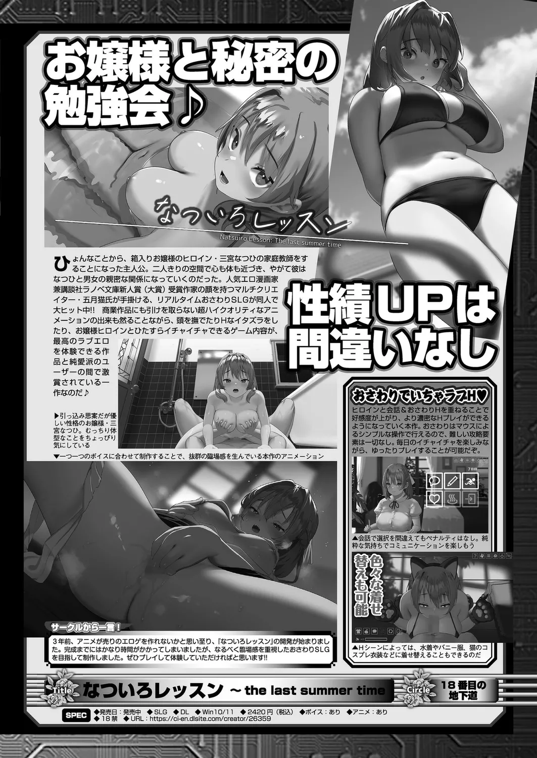 BugBug 2025-01 page 159 - big breasts anthology hentai manga - read online free