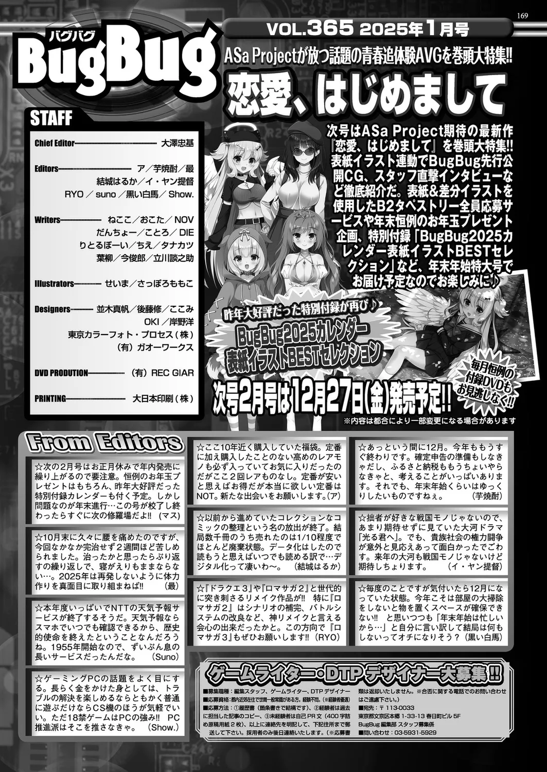 BugBug 2025-01 page 167 - big breasts anthology hentai manga - read online free