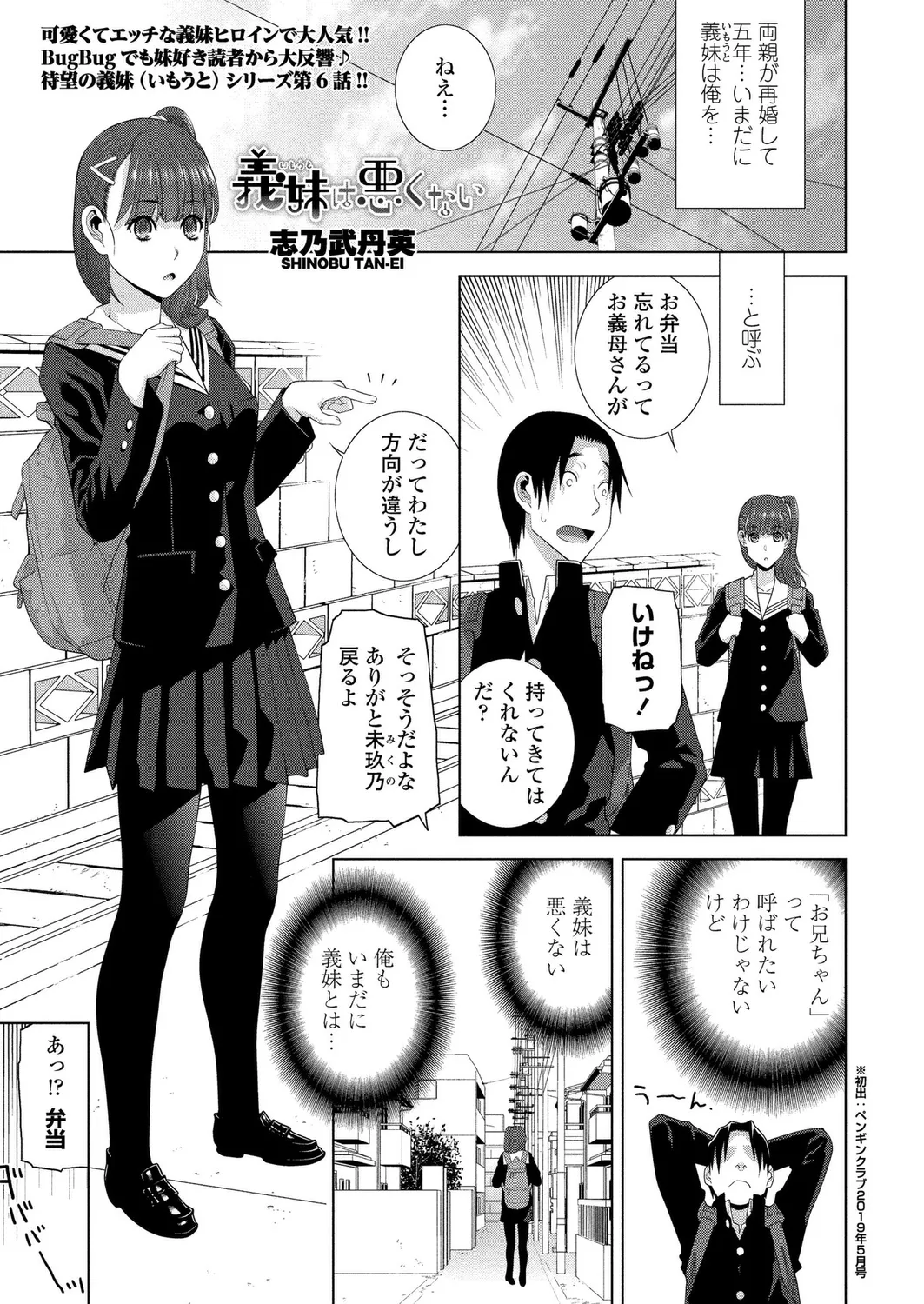 BugBug 2025-01 page 175 - big breasts anthology hentai manga - read online free