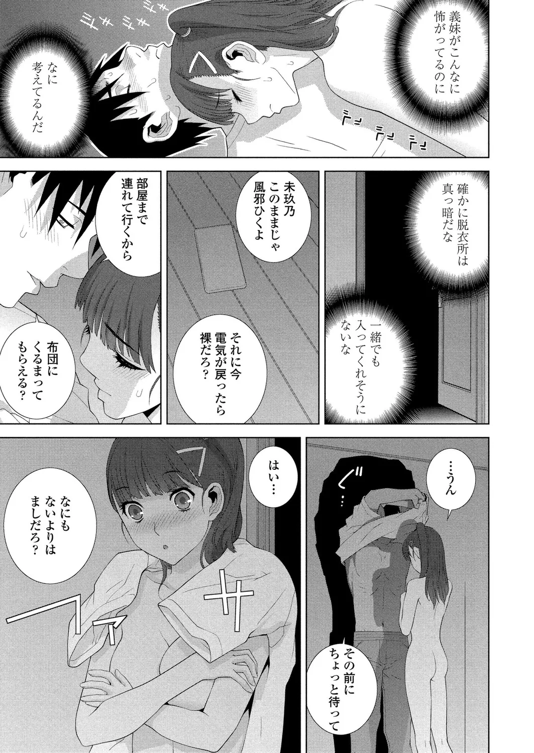 BugBug 2025-01 page 181 - big breasts anthology hentai manga - read online free