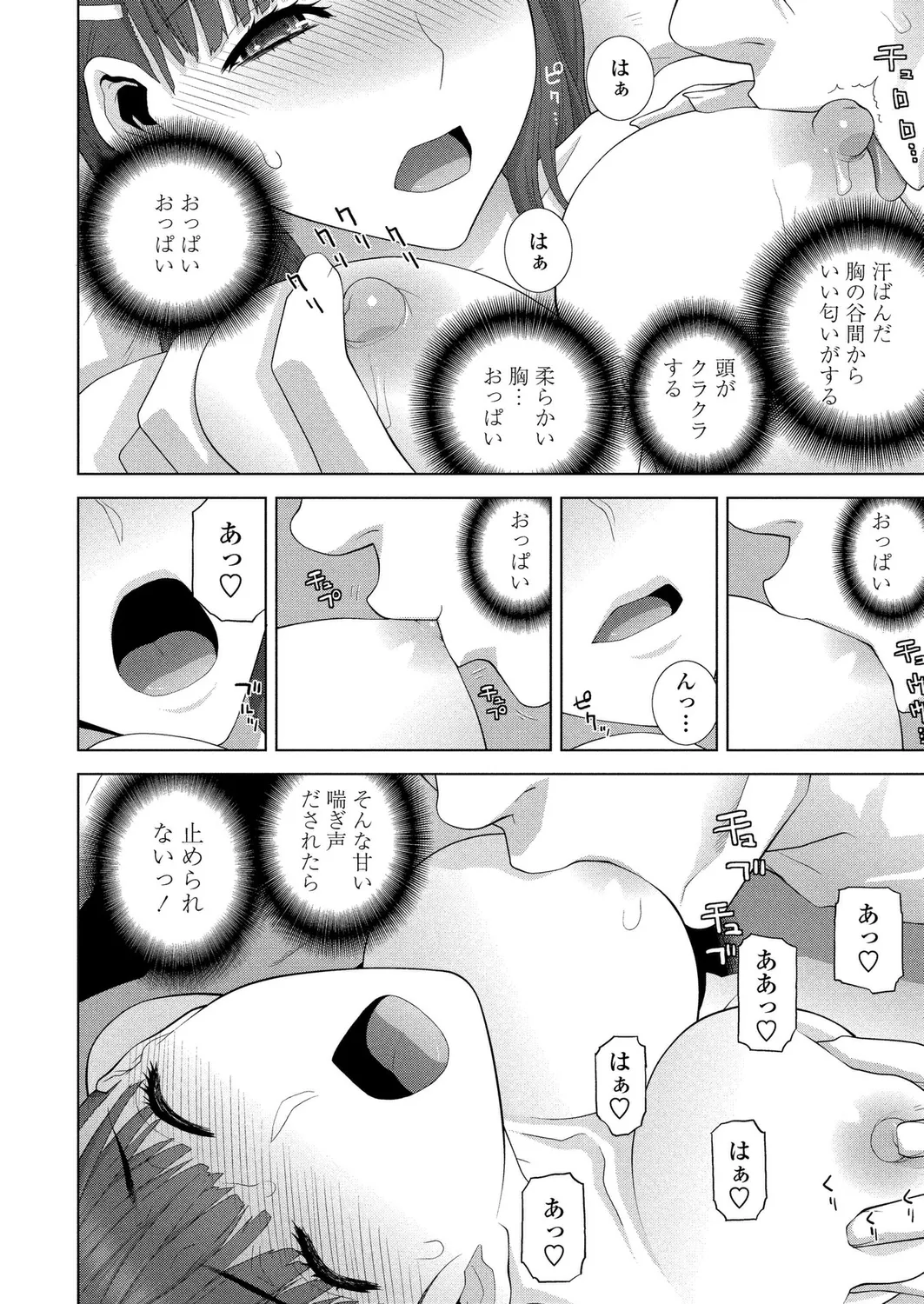 BugBug 2025-01 page 188 - big breasts anthology hentai manga - read online free