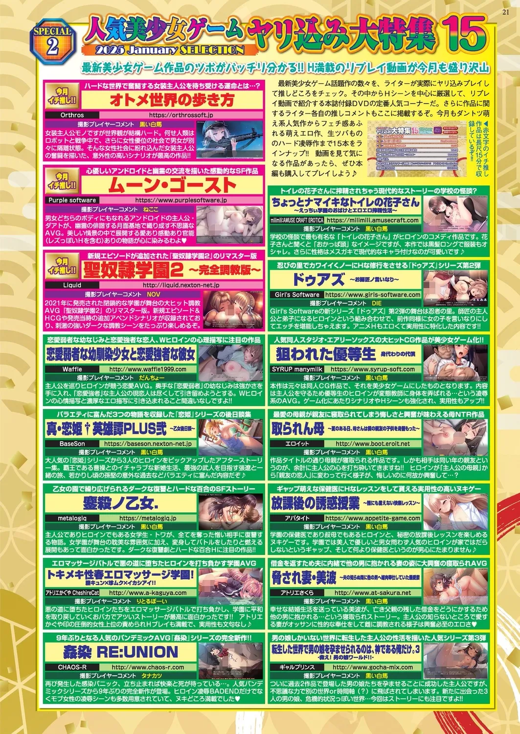 BugBug 2025-01 page 19 - big breasts anthology hentai manga - read online free